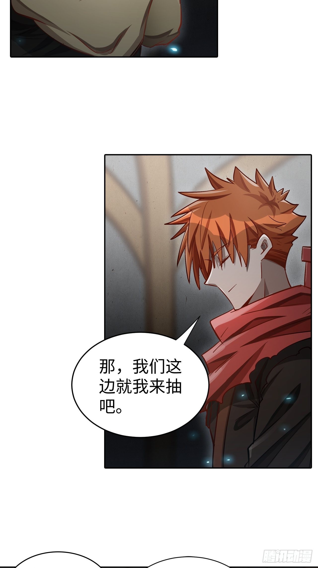 099 进入银崖塔-第101话