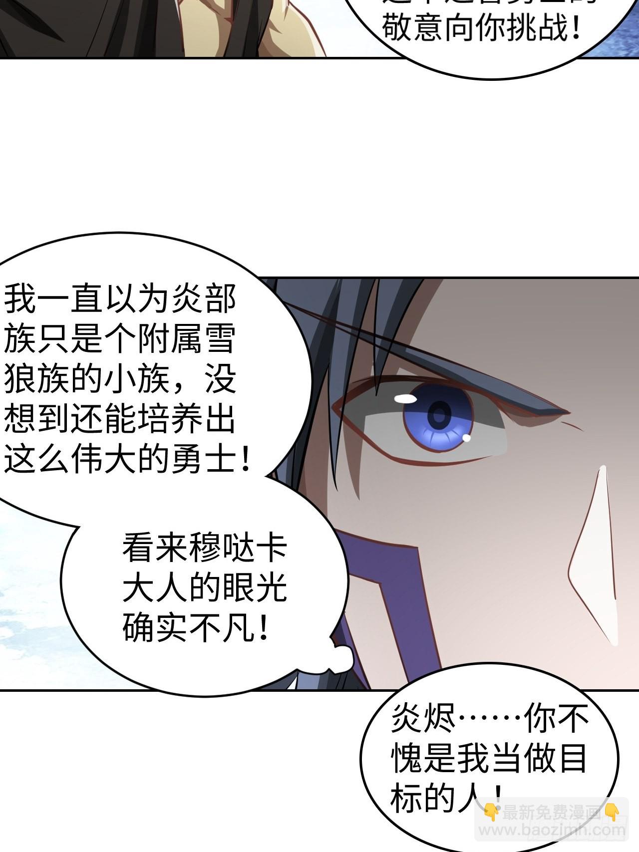 099 进入银崖塔-第101话