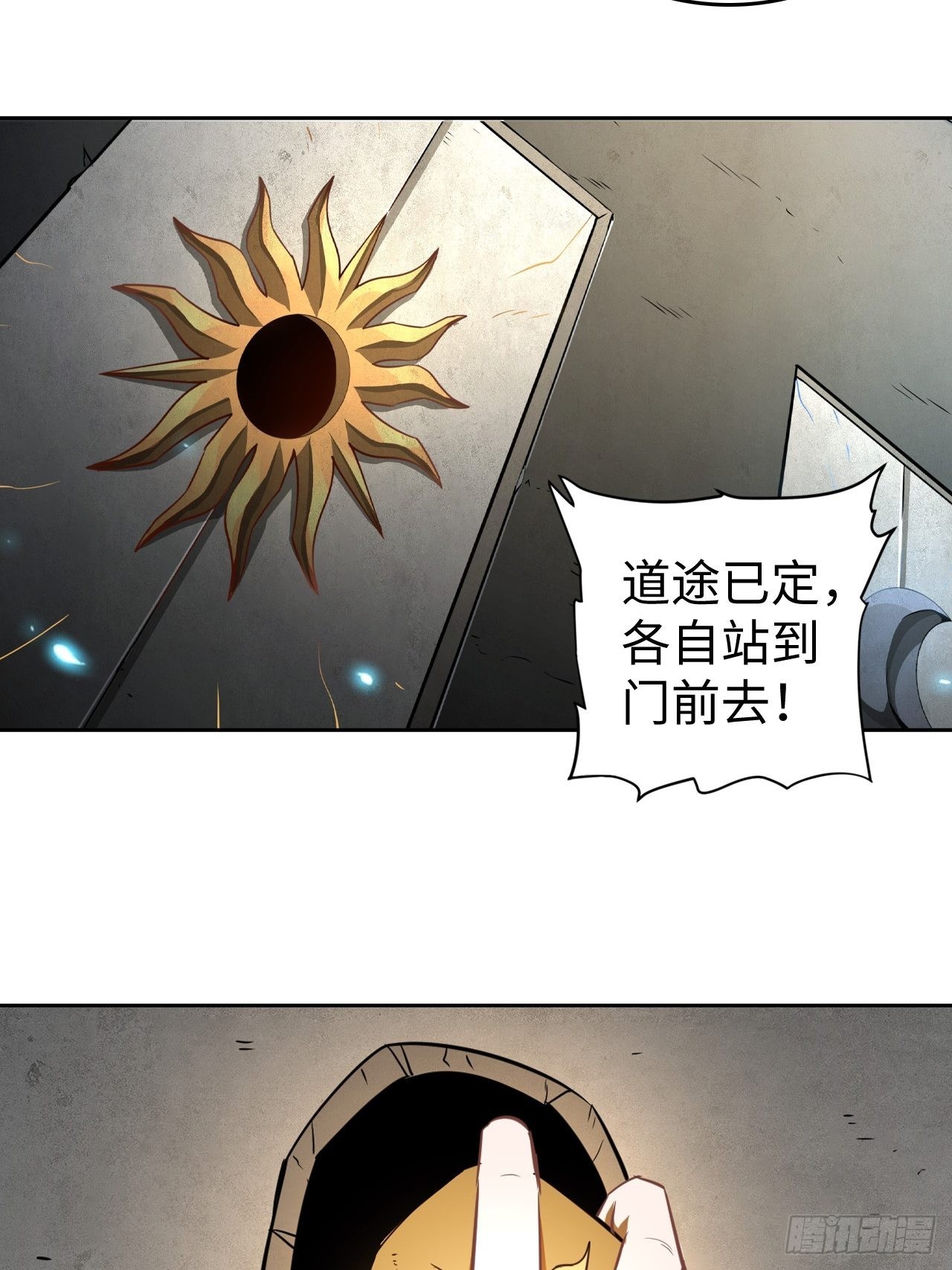 099 进入银崖塔-第101话