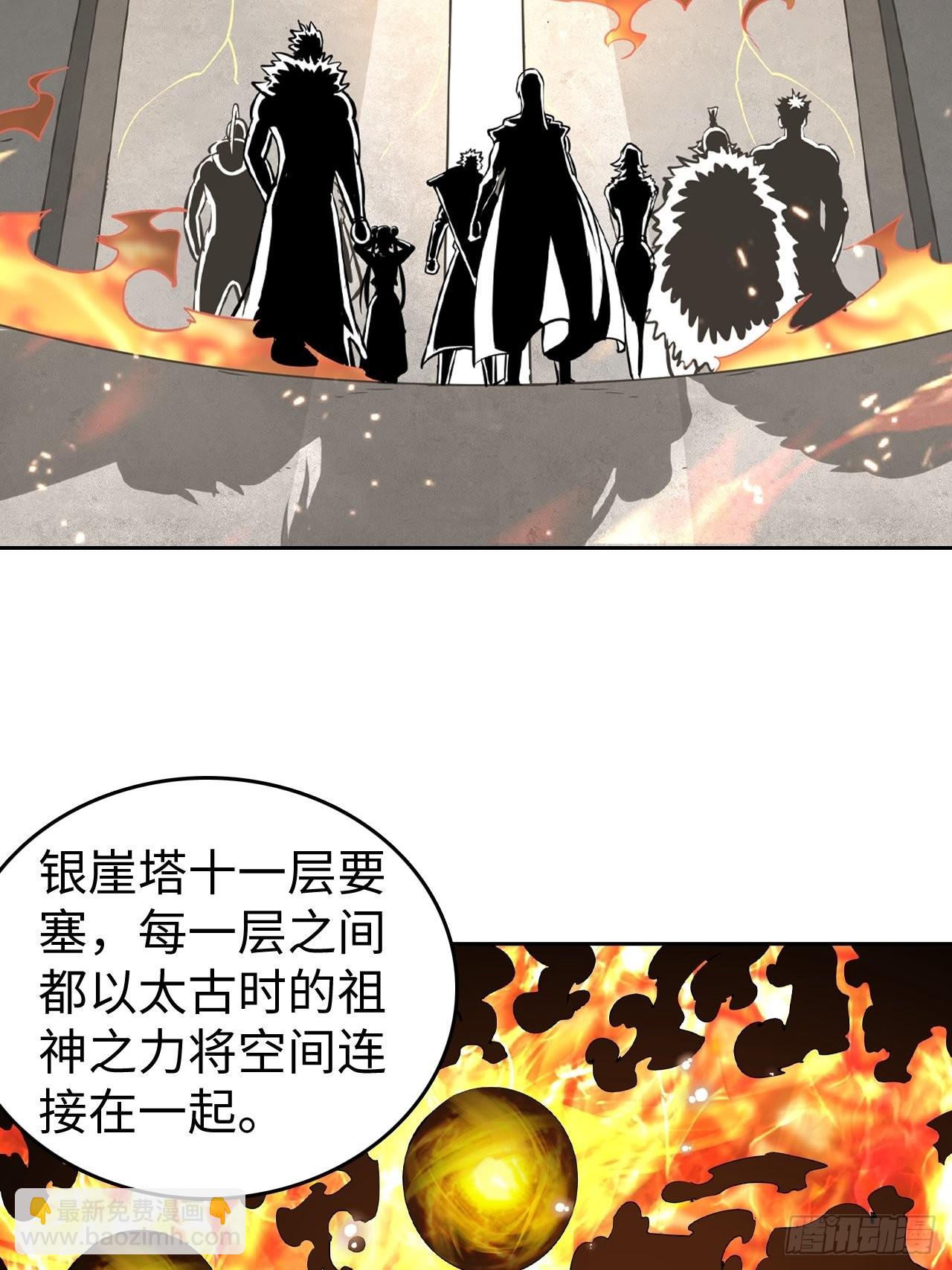099 进入银崖塔-第101话