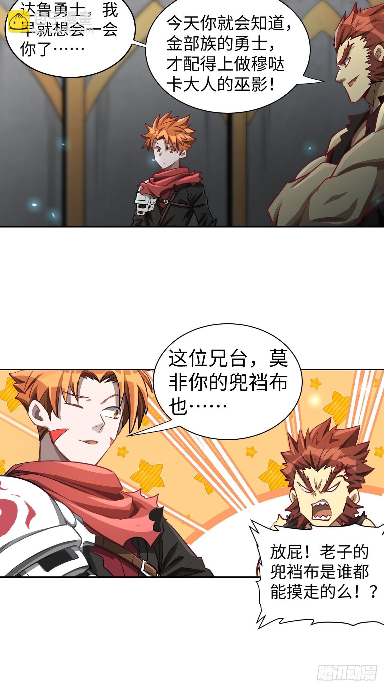 099 进入银崖塔-第101话