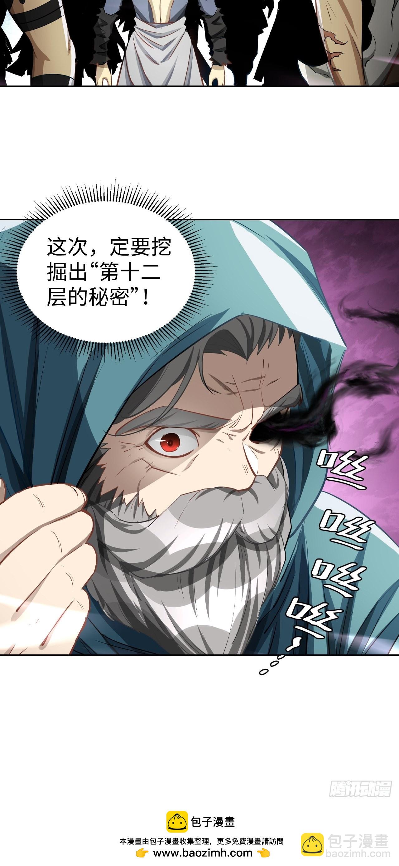 099 进入银崖塔-第101话