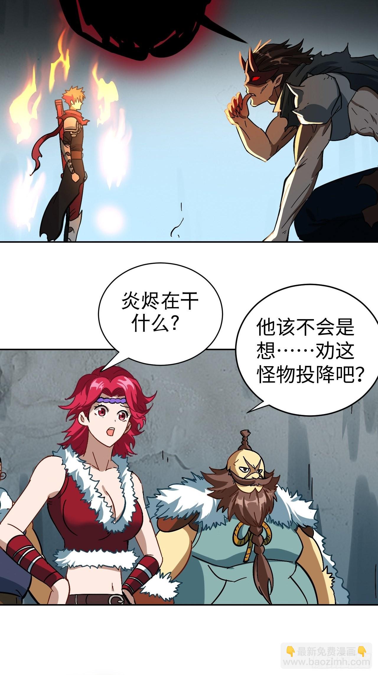 101 第十二层的秘密-第103话