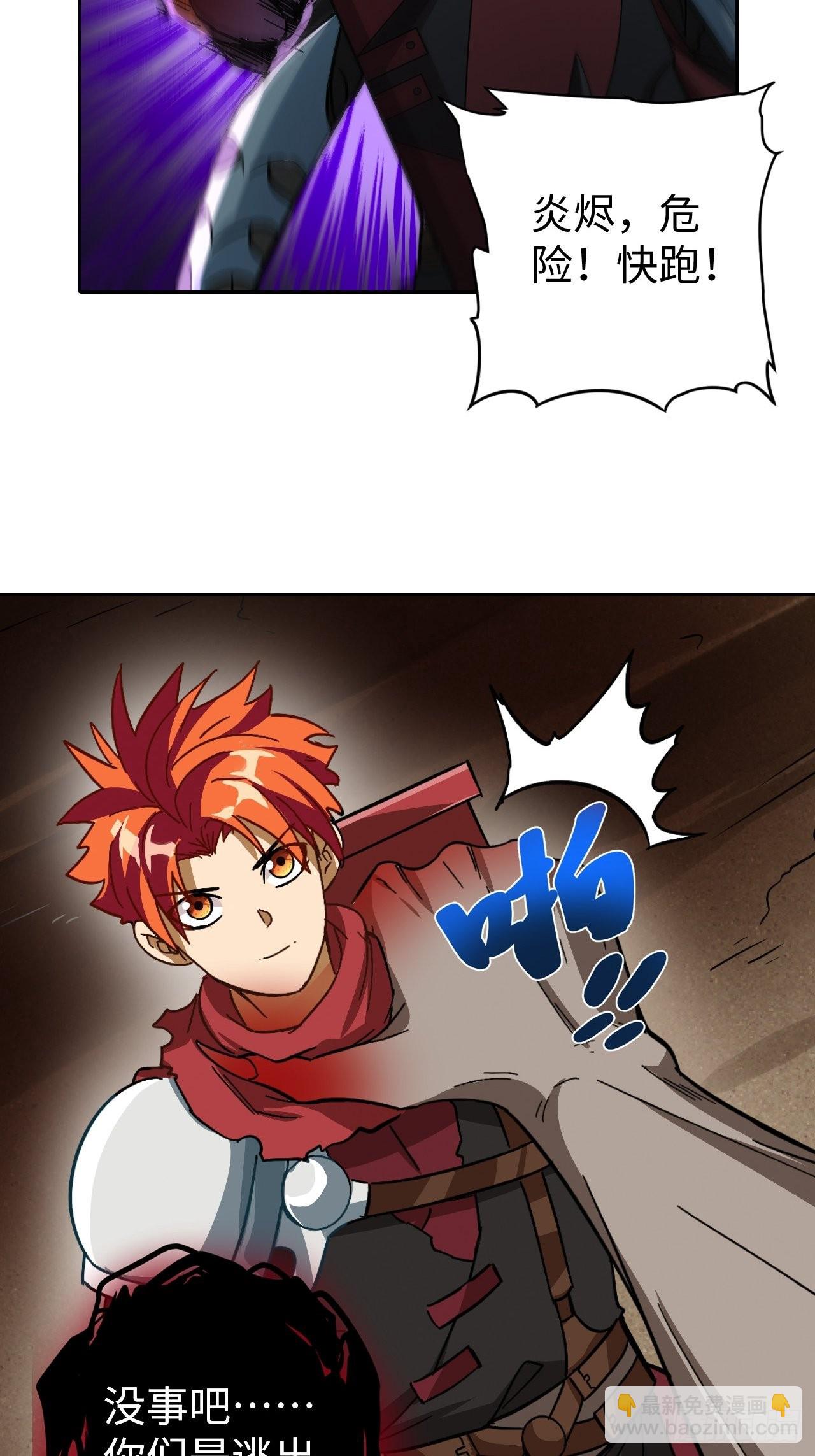 101 第十二层的秘密-第103话