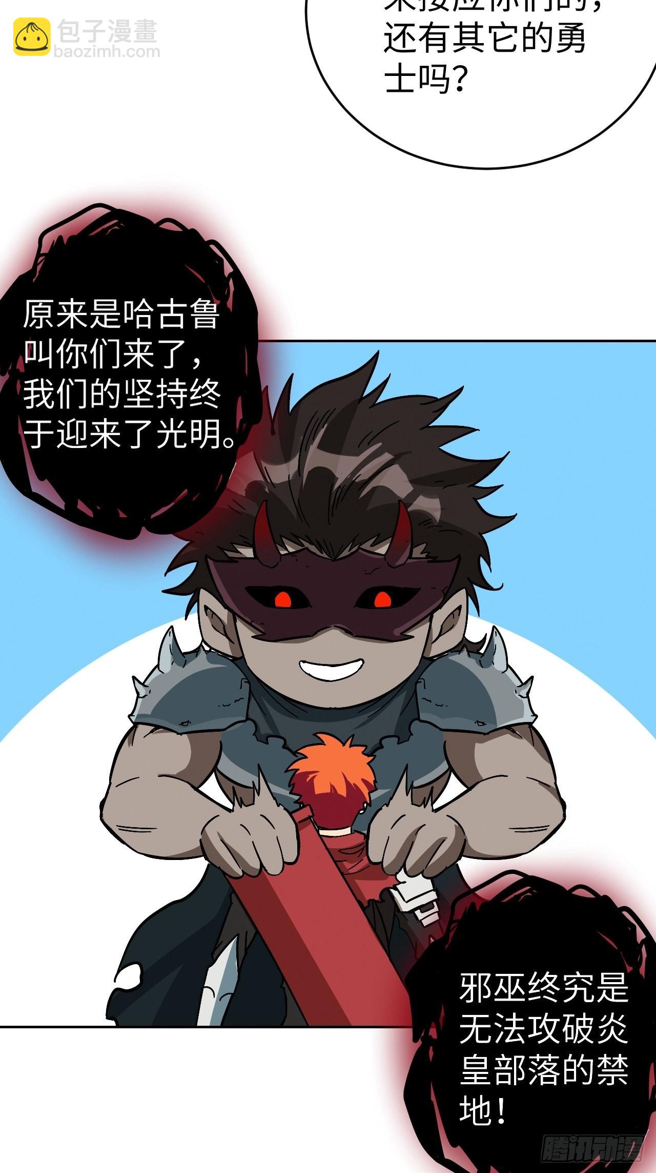 101 第十二层的秘密-第103话