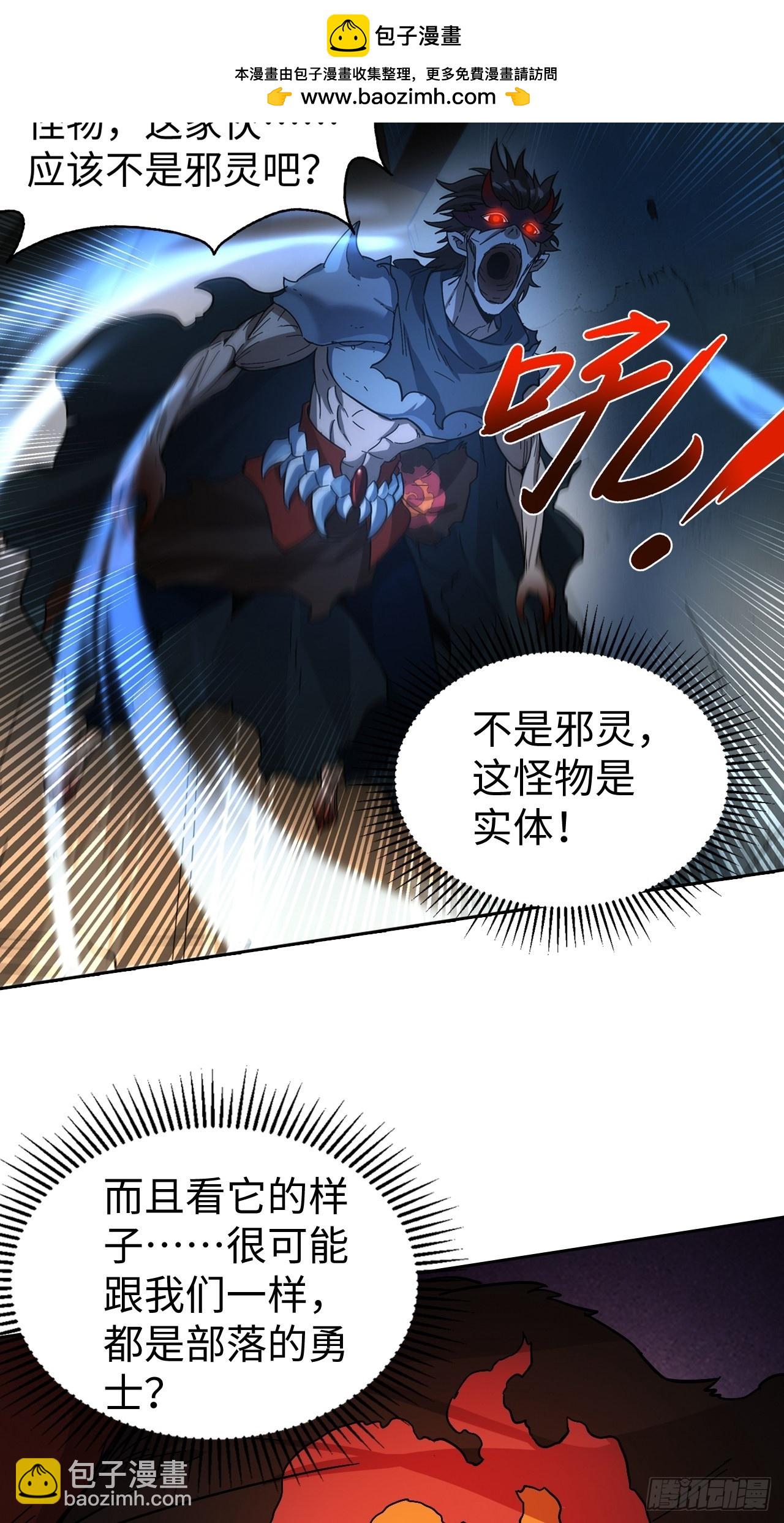 101 第十二层的秘密-第103话