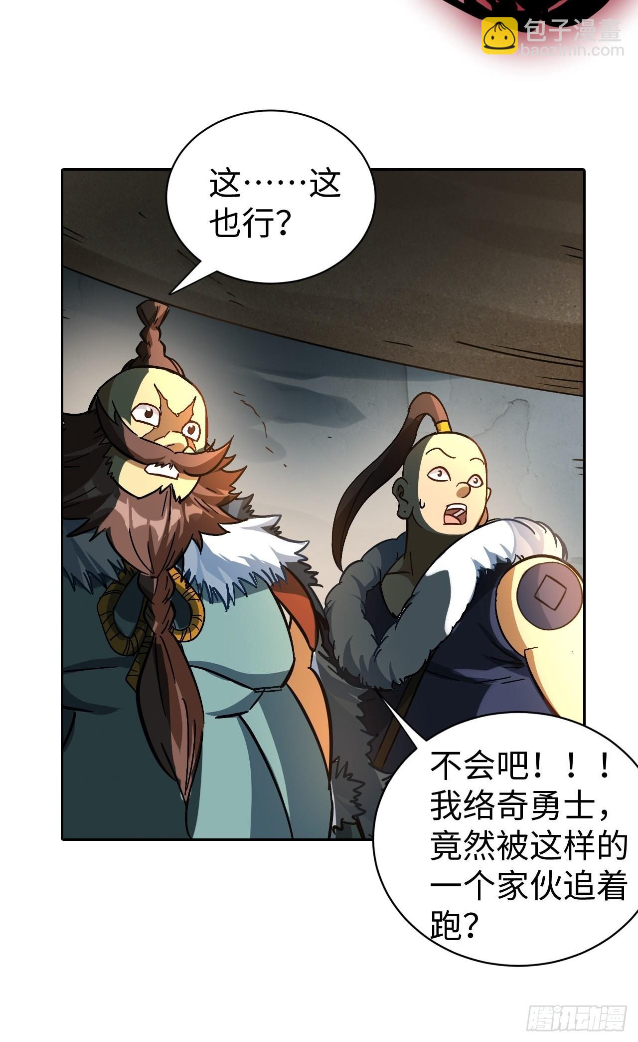 101 第十二层的秘密-第103话
