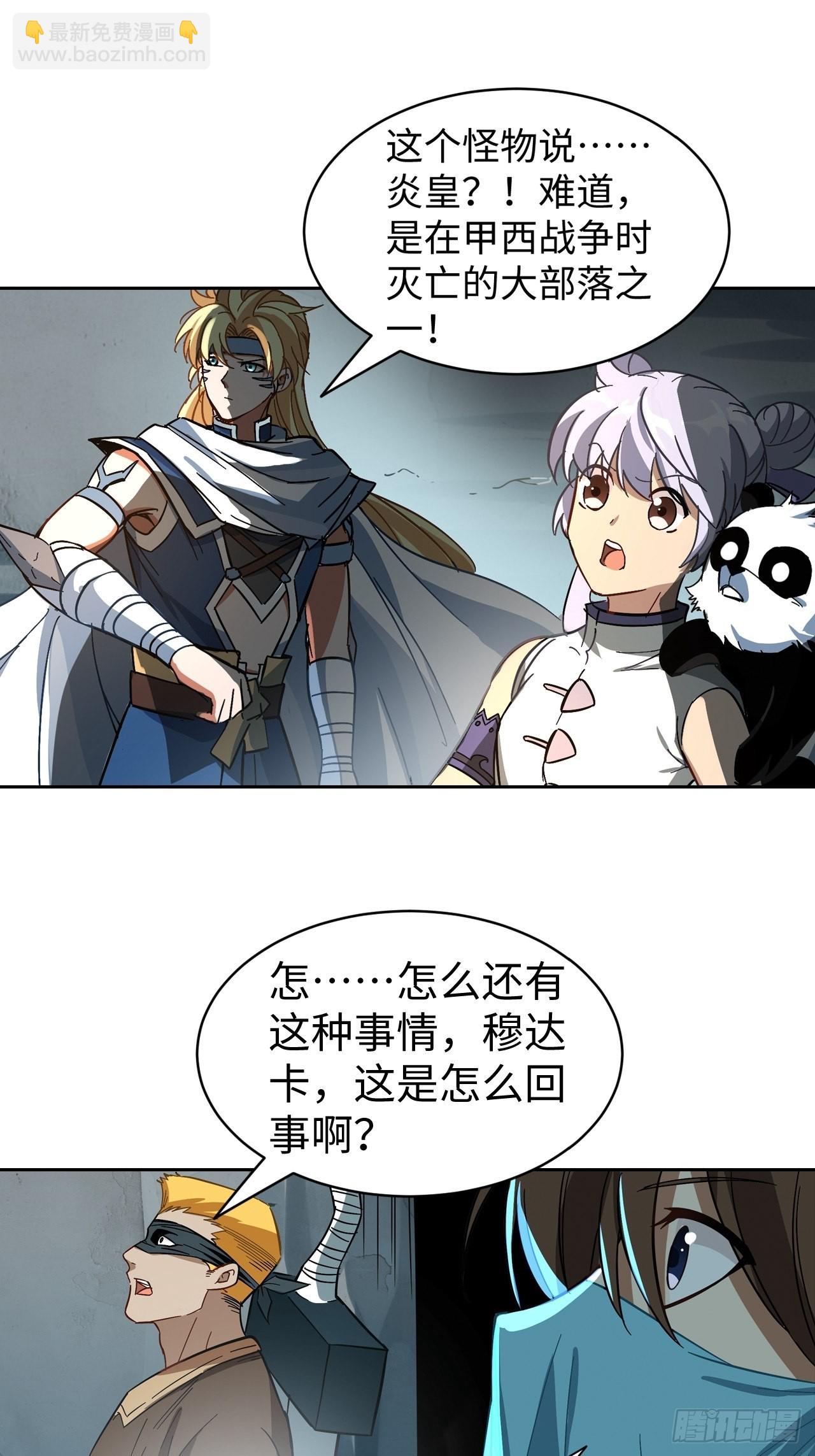 101 第十二层的秘密-第103话