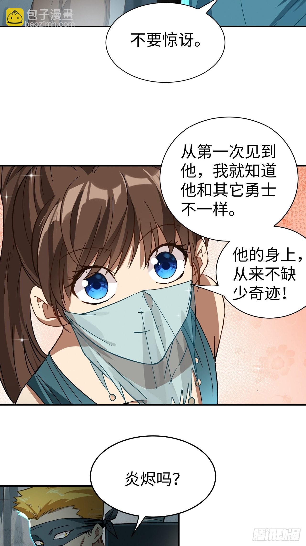 101 第十二层的秘密-第103话