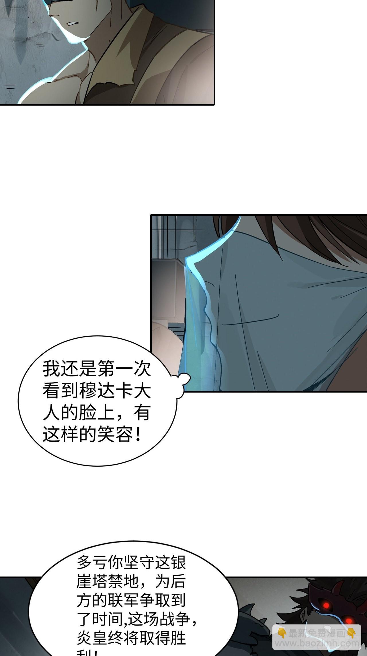 101 第十二层的秘密-第103话