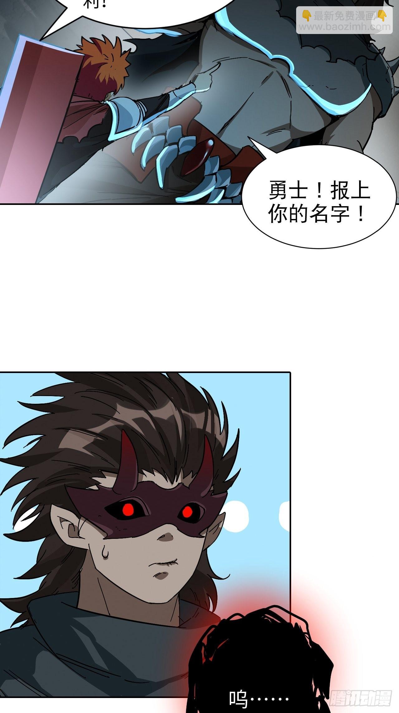 101 第十二层的秘密-第103话