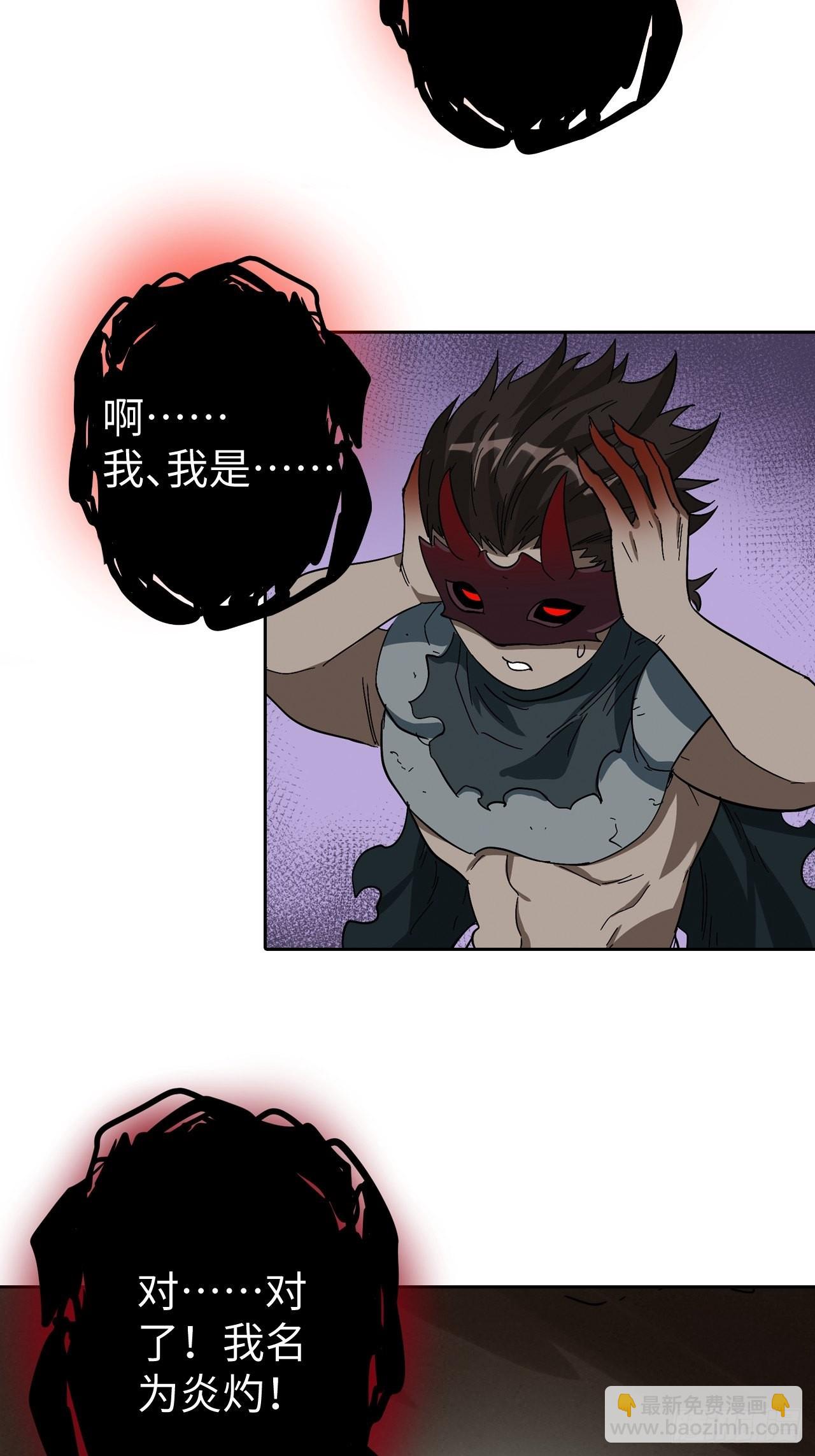 101 第十二层的秘密-第103话