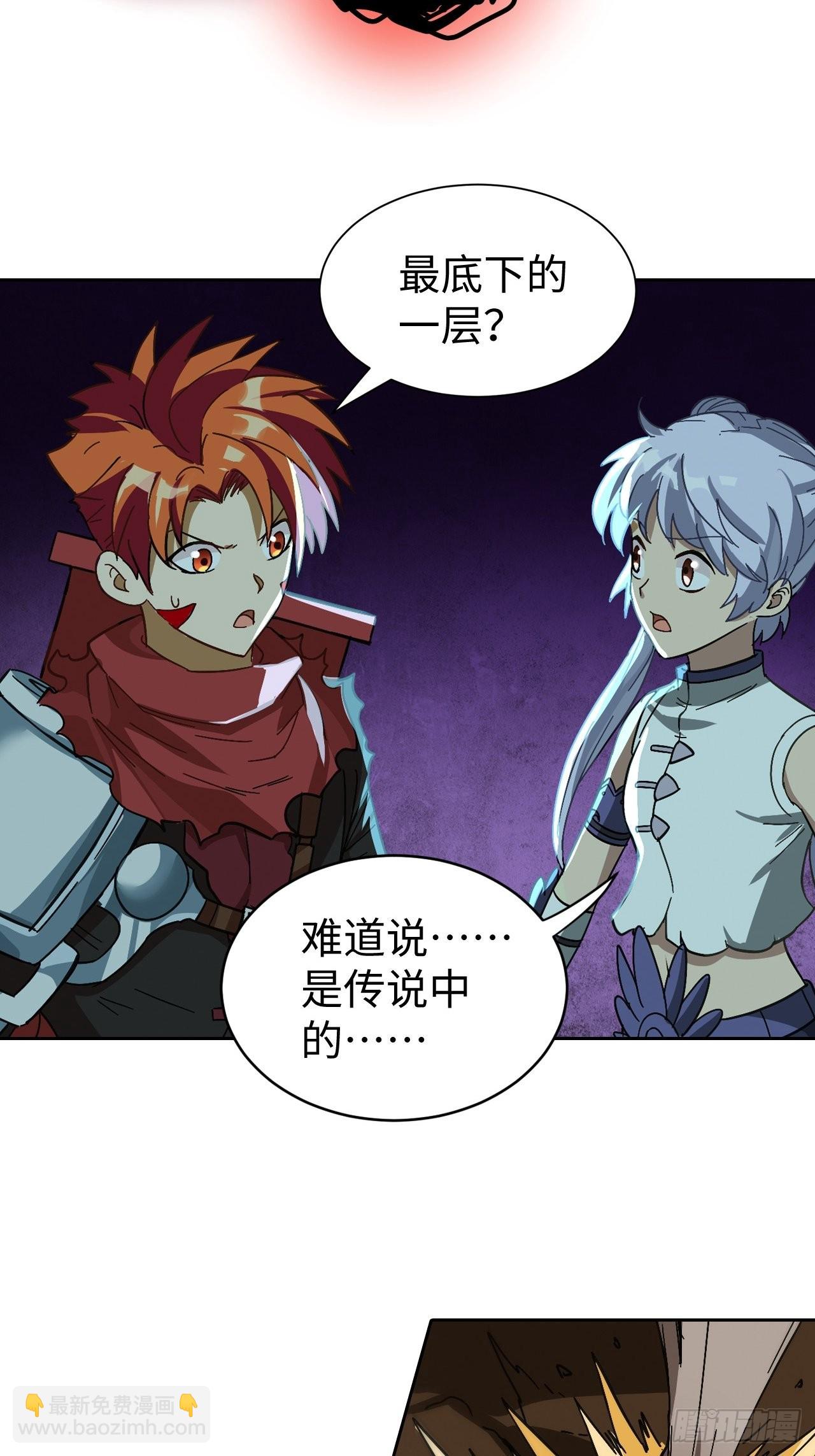 101 第十二层的秘密-第103话