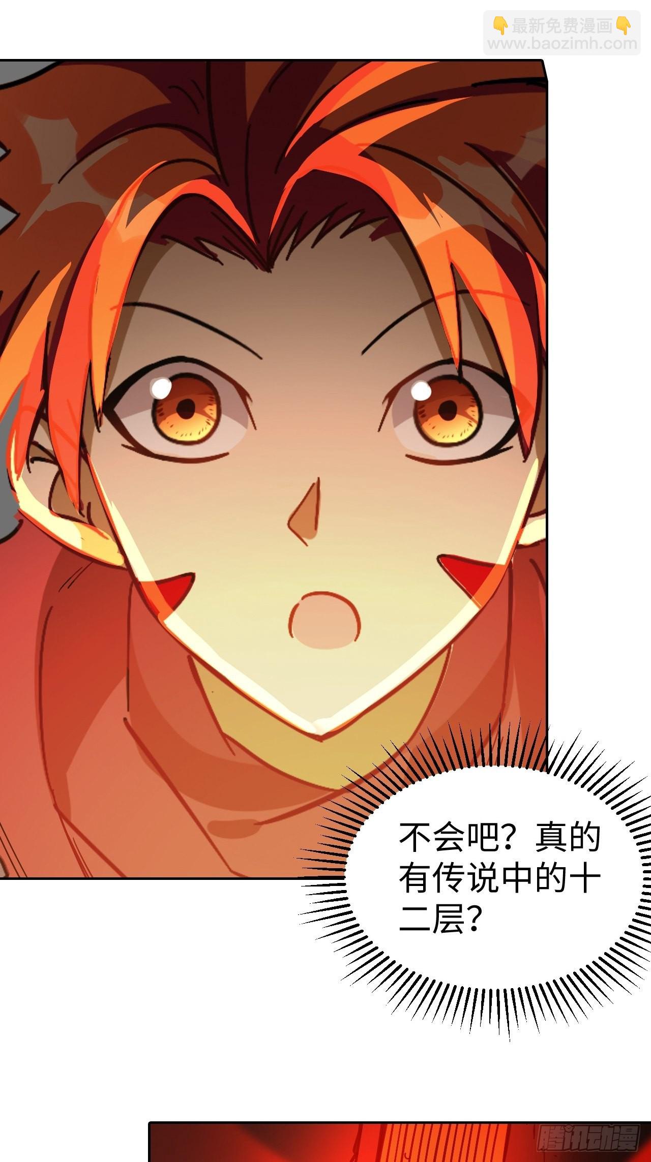 101 第十二层的秘密-第103话
