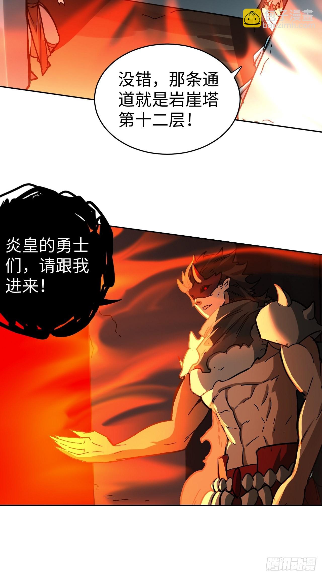 101 第十二层的秘密-第103话