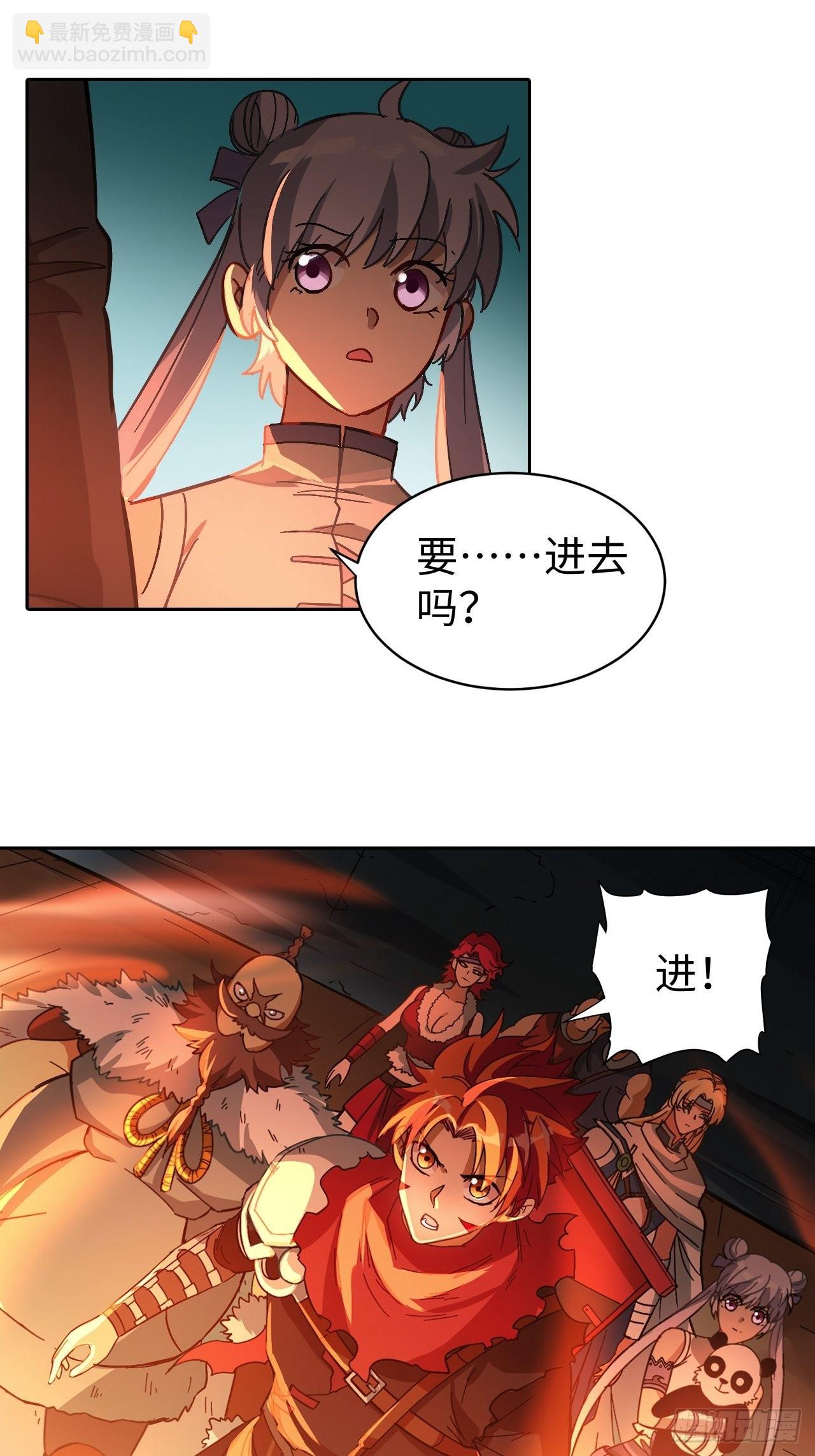 101 第十二层的秘密-第103话