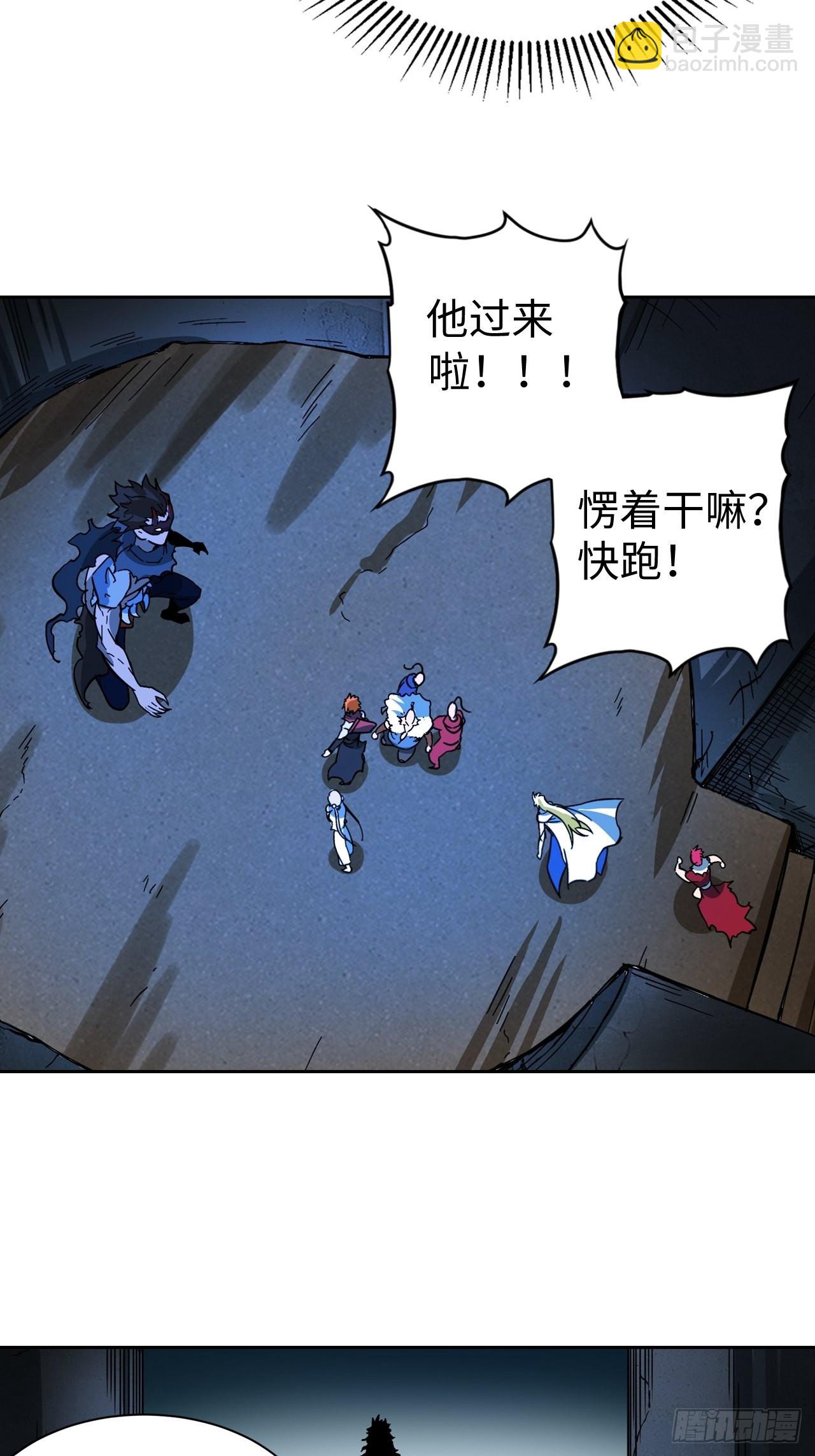 101 第十二层的秘密-第103话