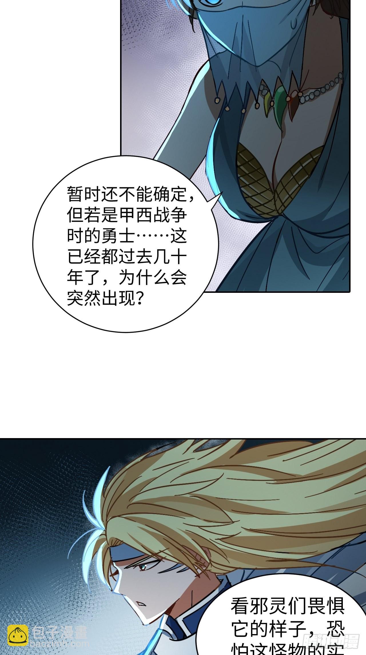 101 第十二层的秘密-第103话