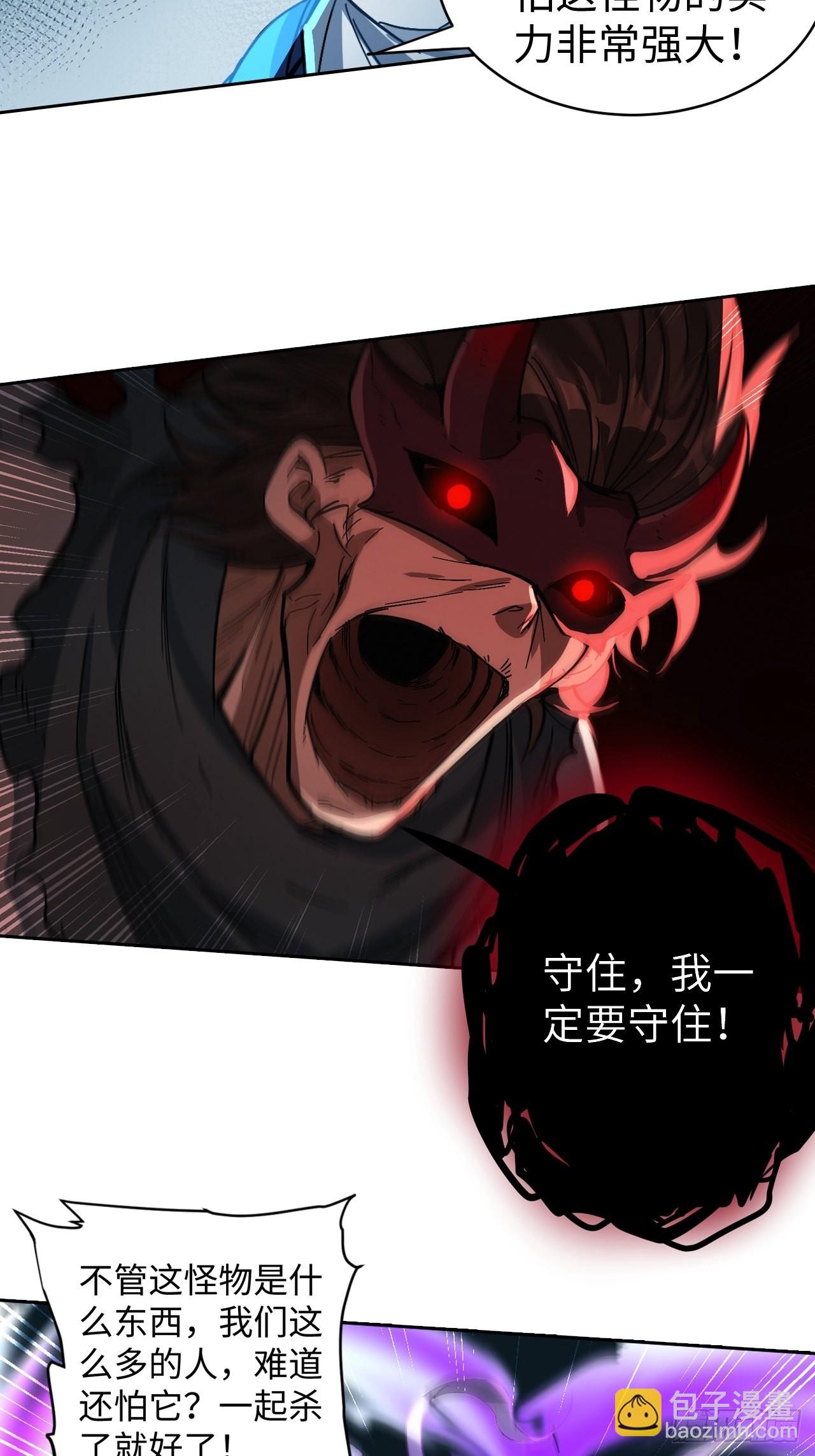 101 第十二层的秘密-第103话