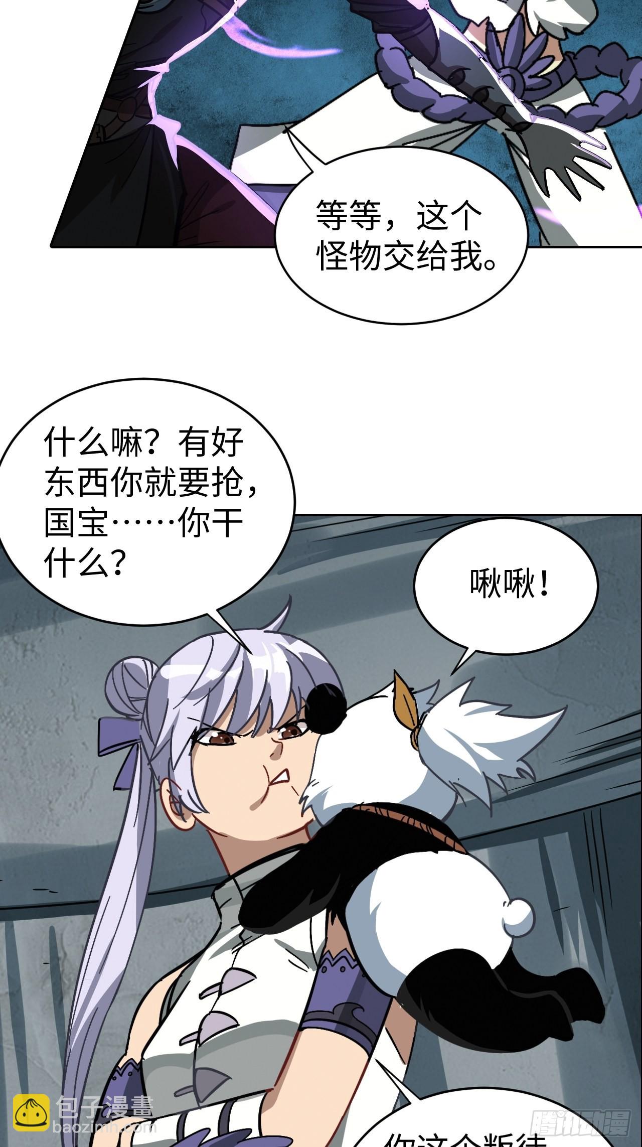 101 第十二层的秘密-第103话