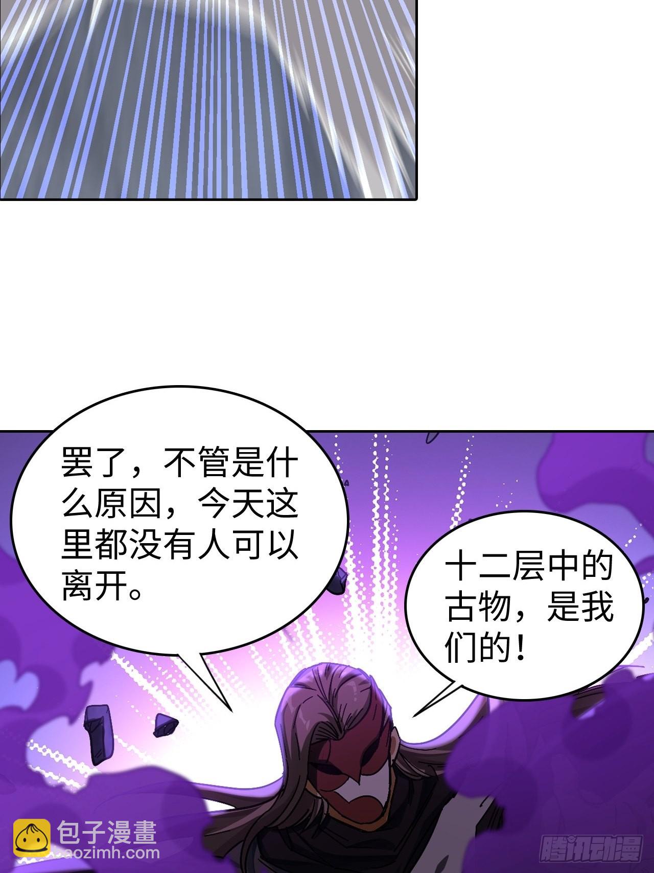 103 炎皇不灭-第105话