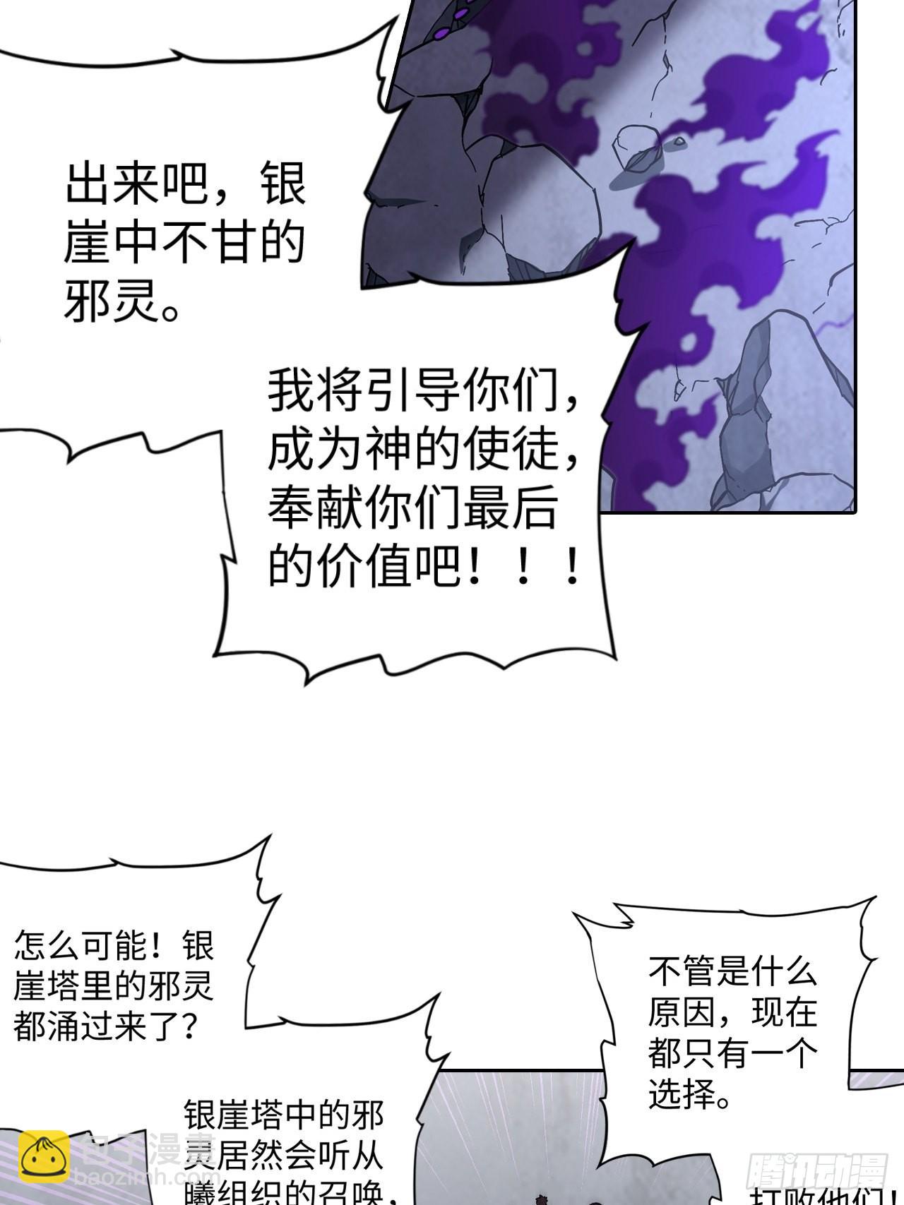103 炎皇不灭-第105话