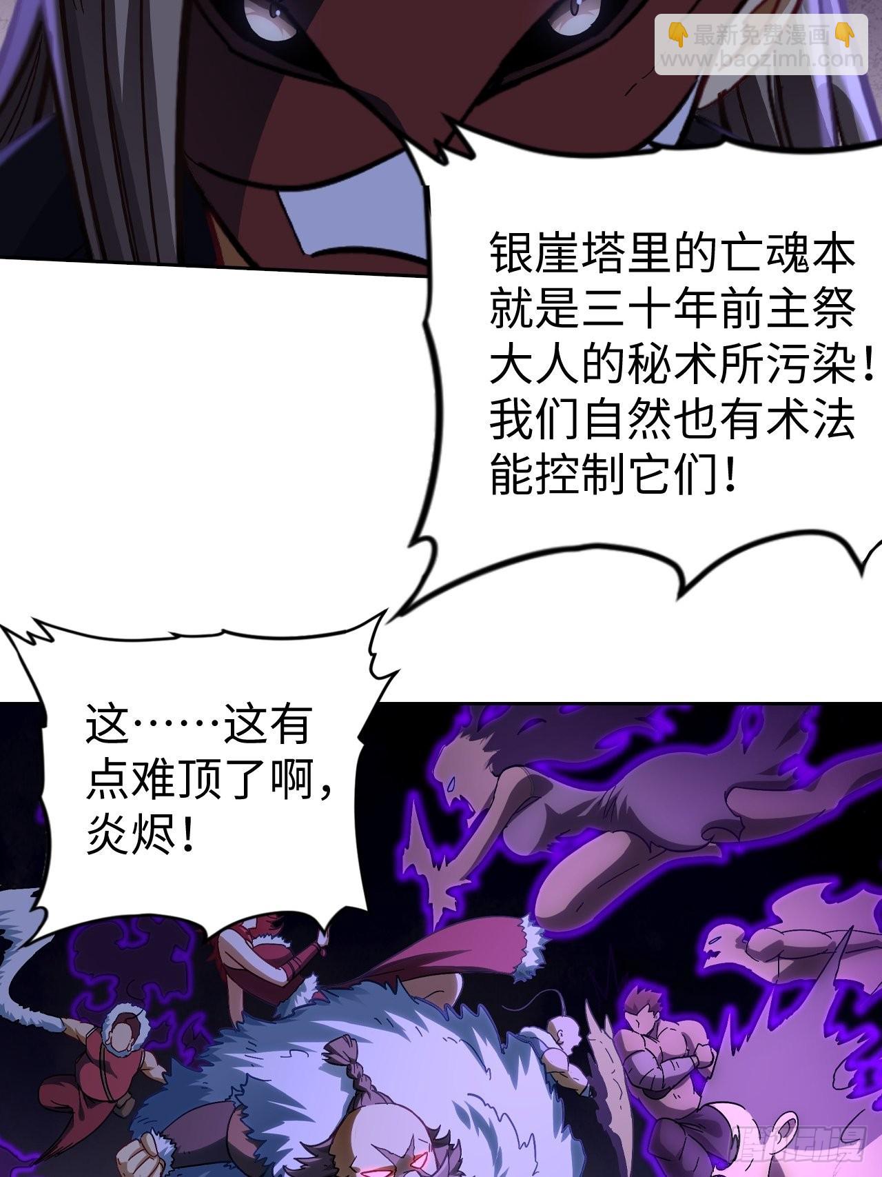 103 炎皇不灭-第105话