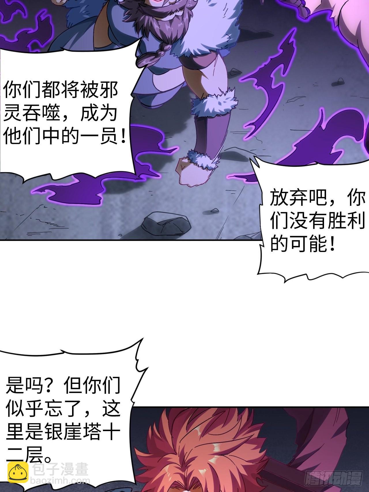 103 炎皇不灭-第105话