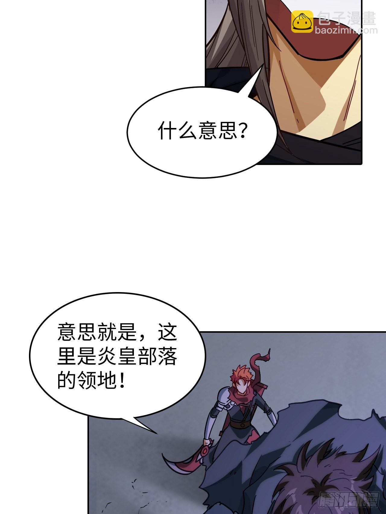 103 炎皇不灭-第105话