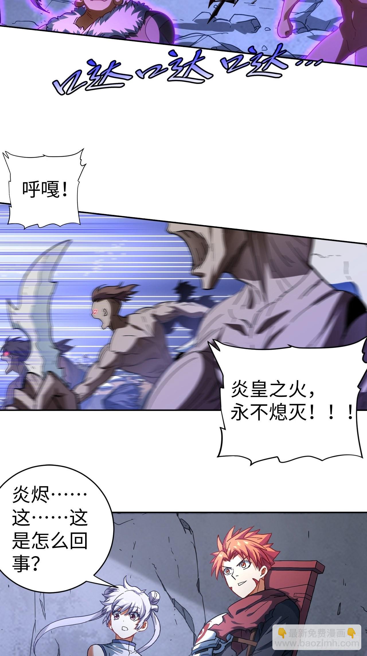 103 炎皇不灭-第105话