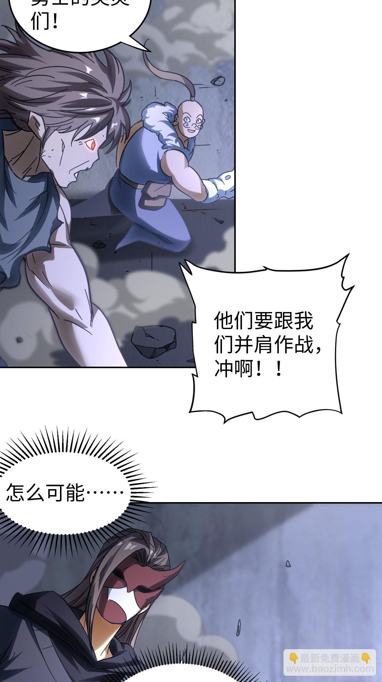 103 炎皇不灭-第105话