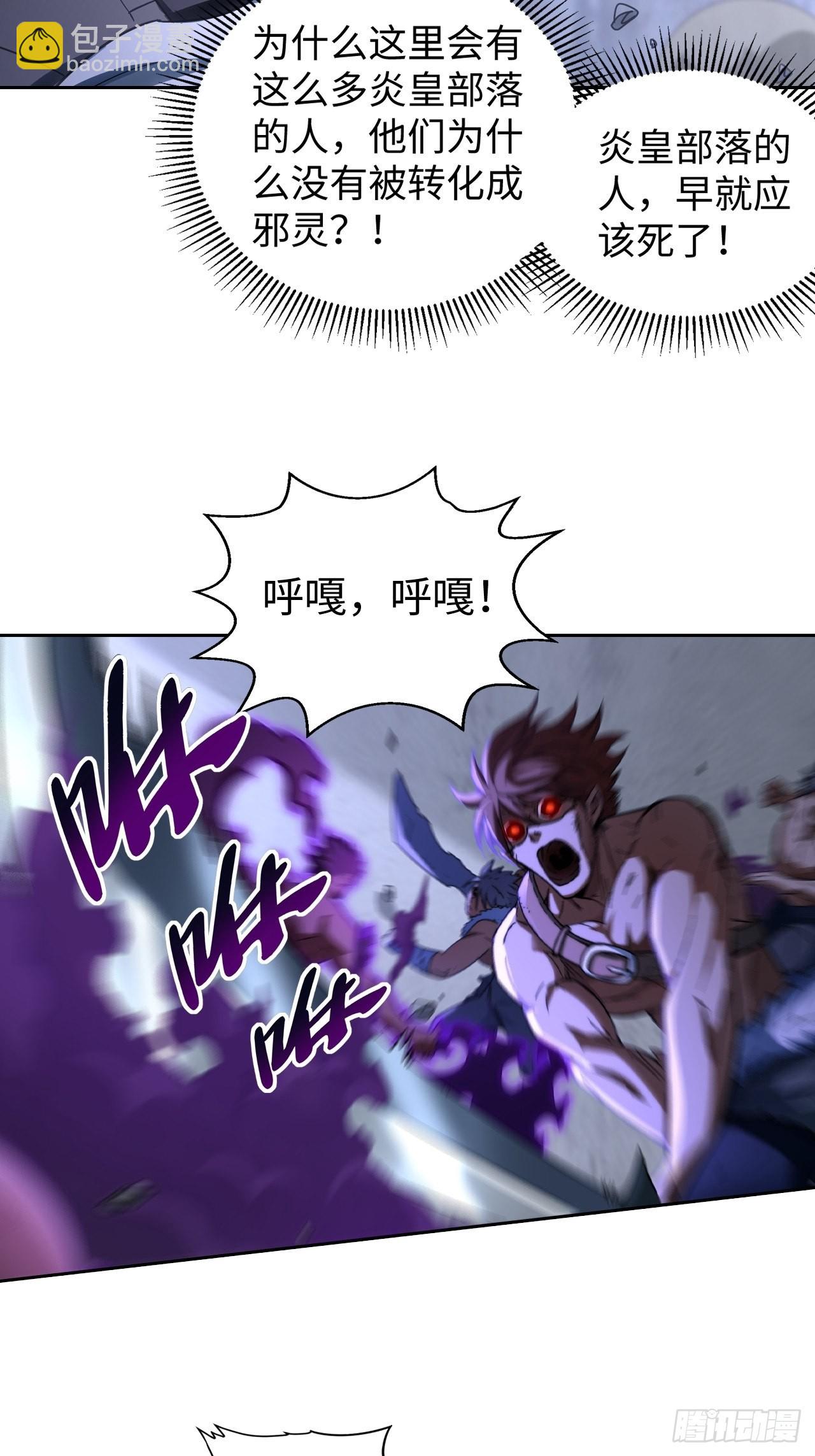 103 炎皇不灭-第105话