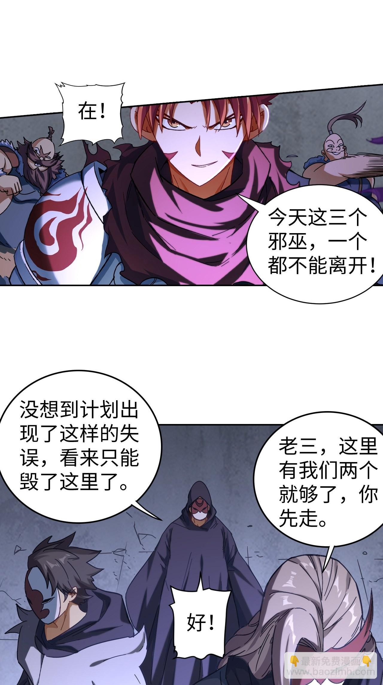 103 炎皇不灭-第105话