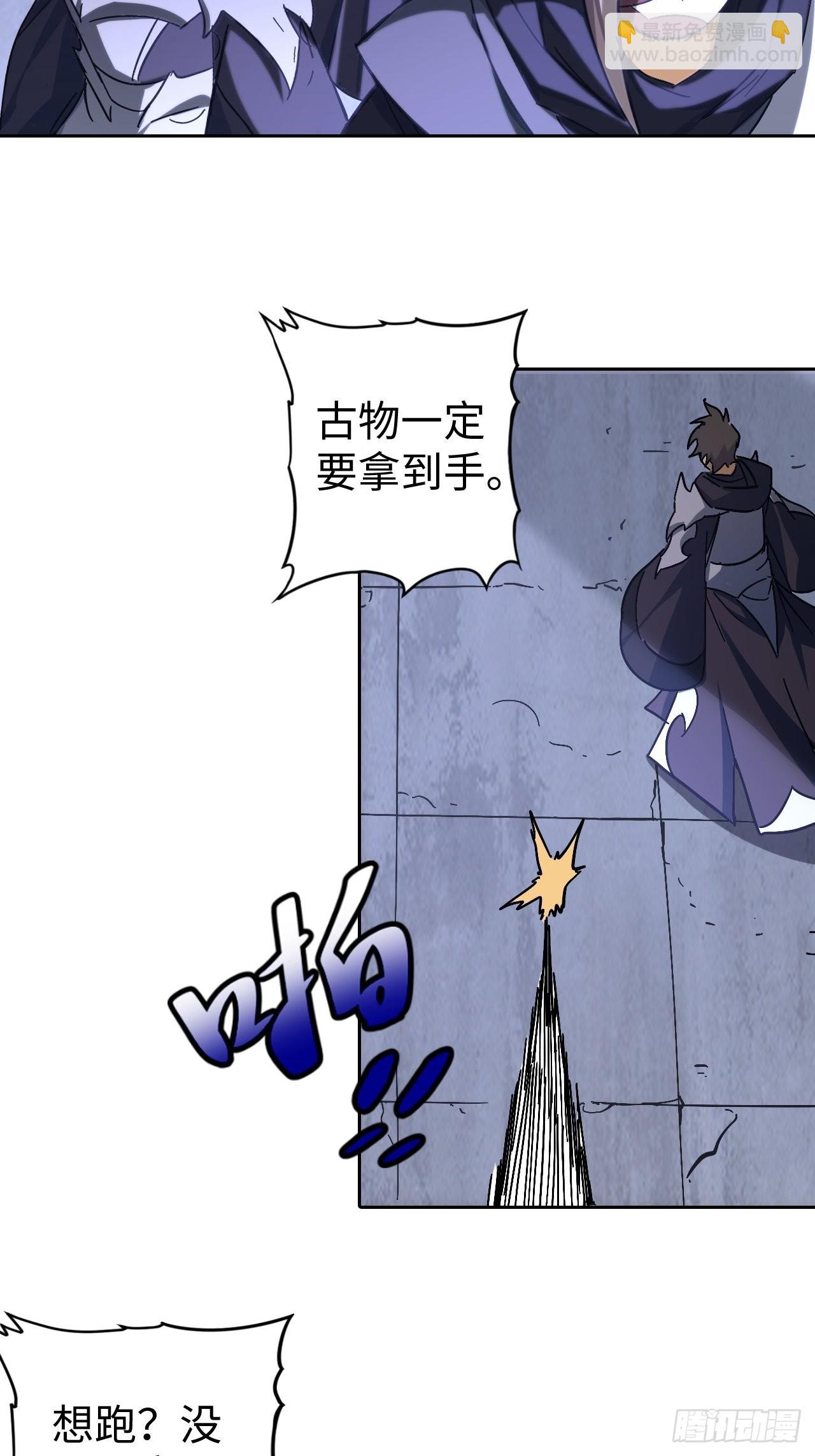 103 炎皇不灭-第105话
