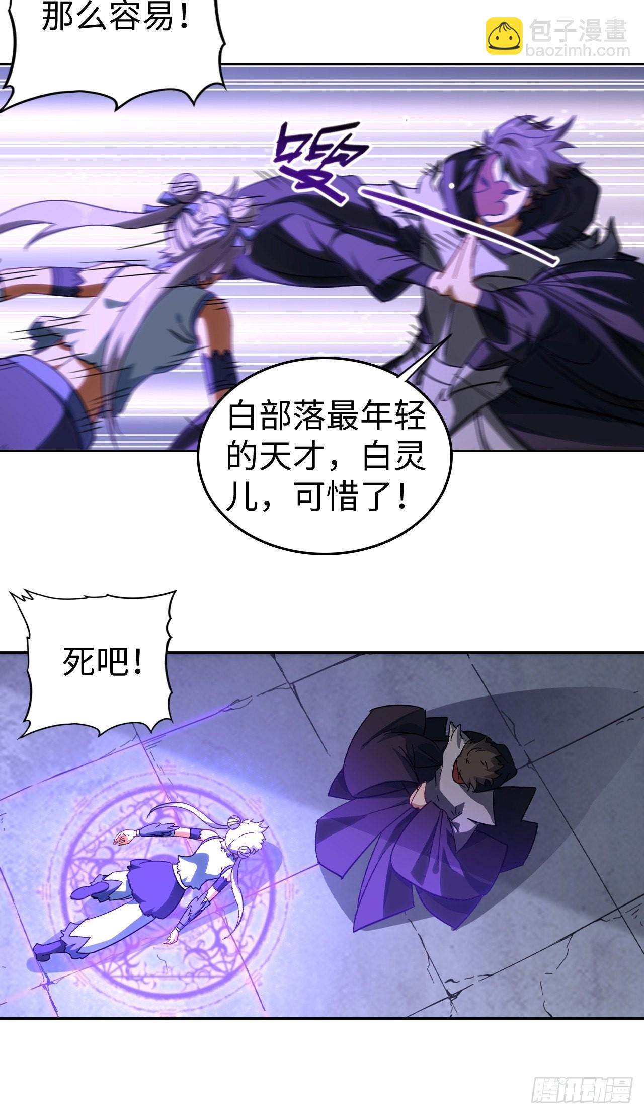 103 炎皇不灭-第105话