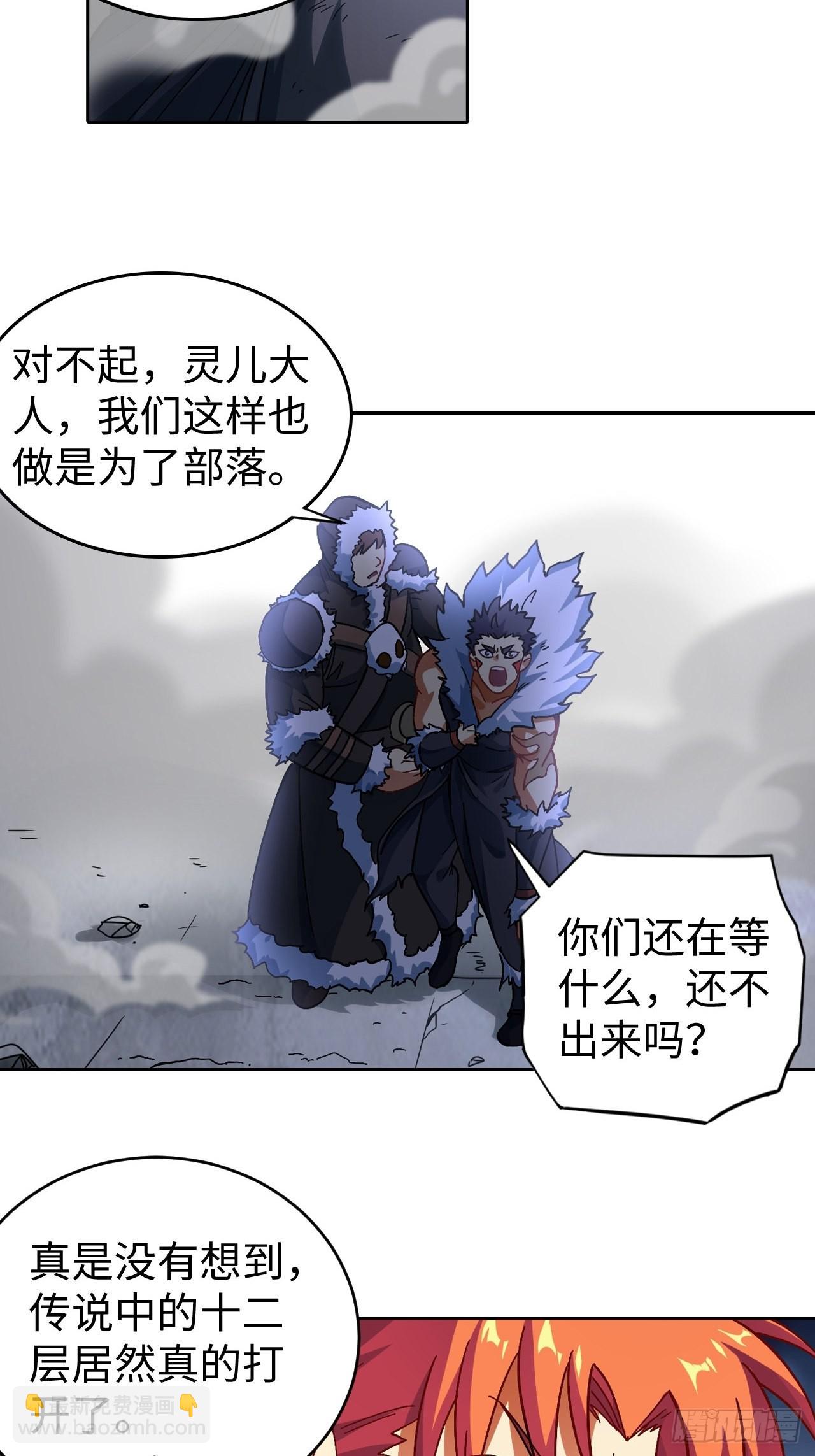 103 炎皇不灭-第105话