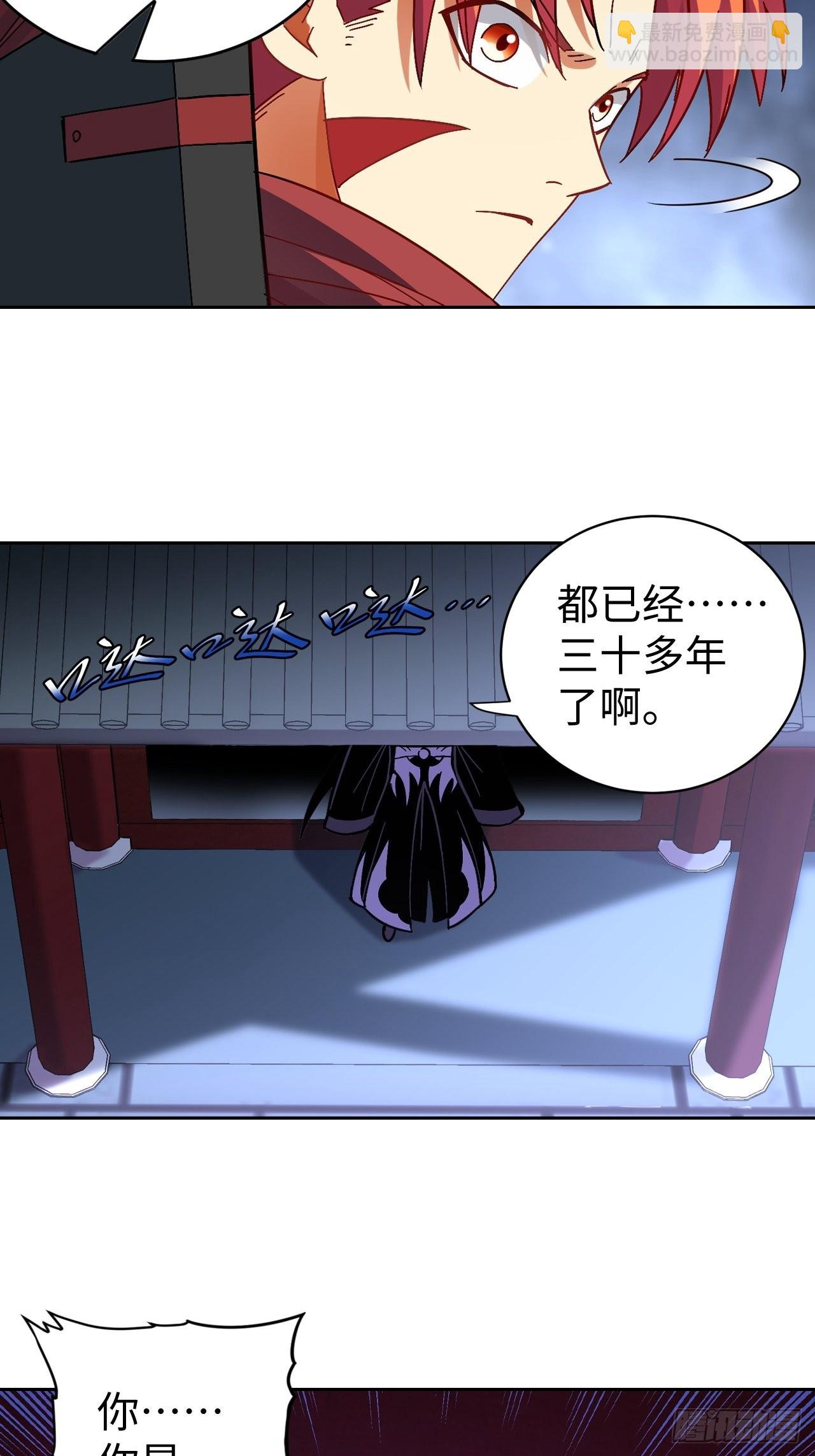 103 炎皇不灭-第105话