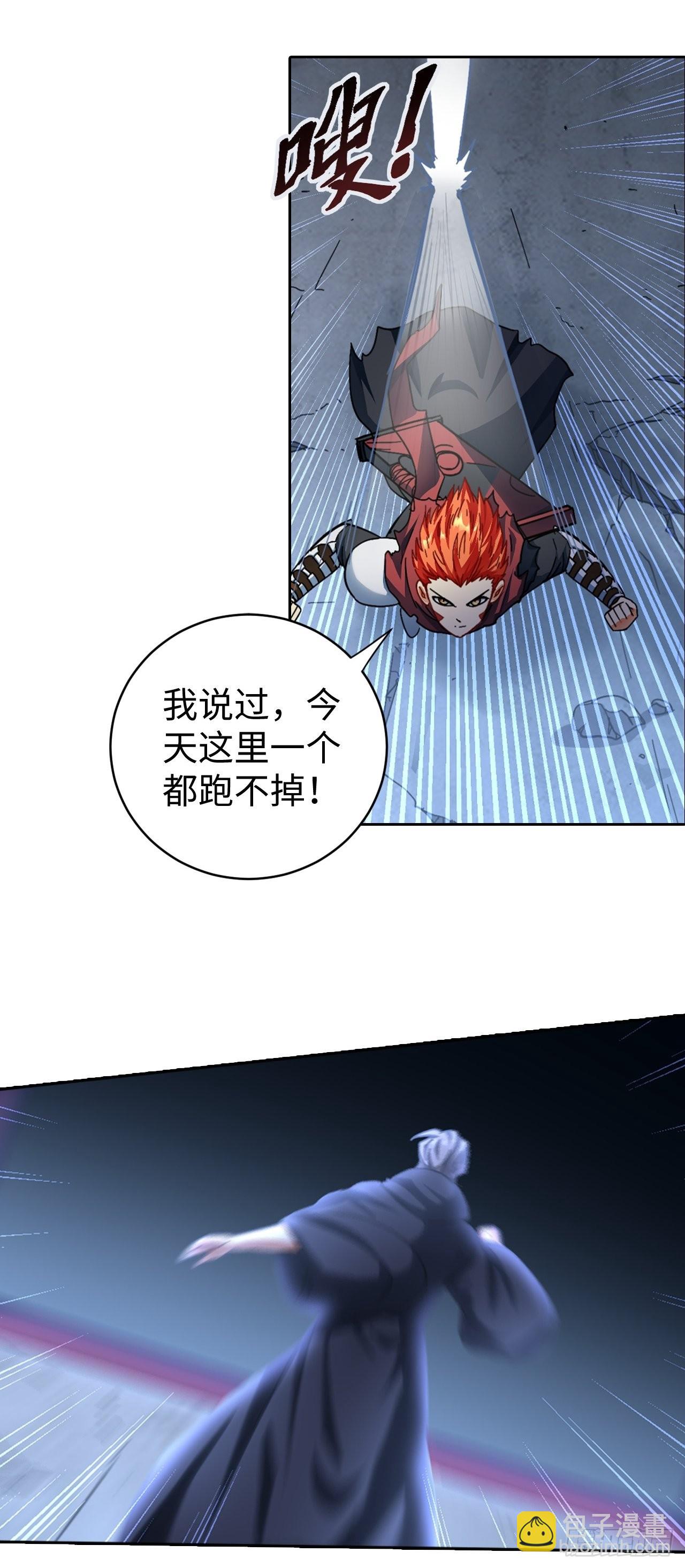 103 炎皇不灭-第105话