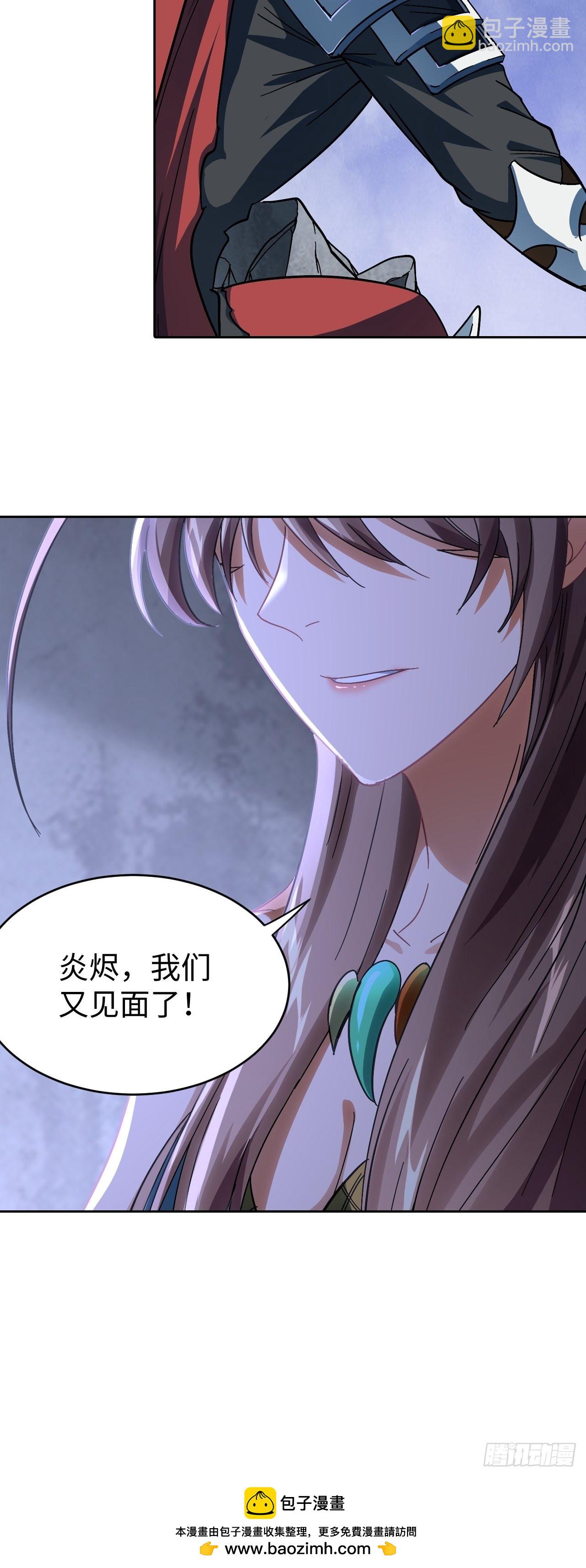 103 炎皇不灭-第105话