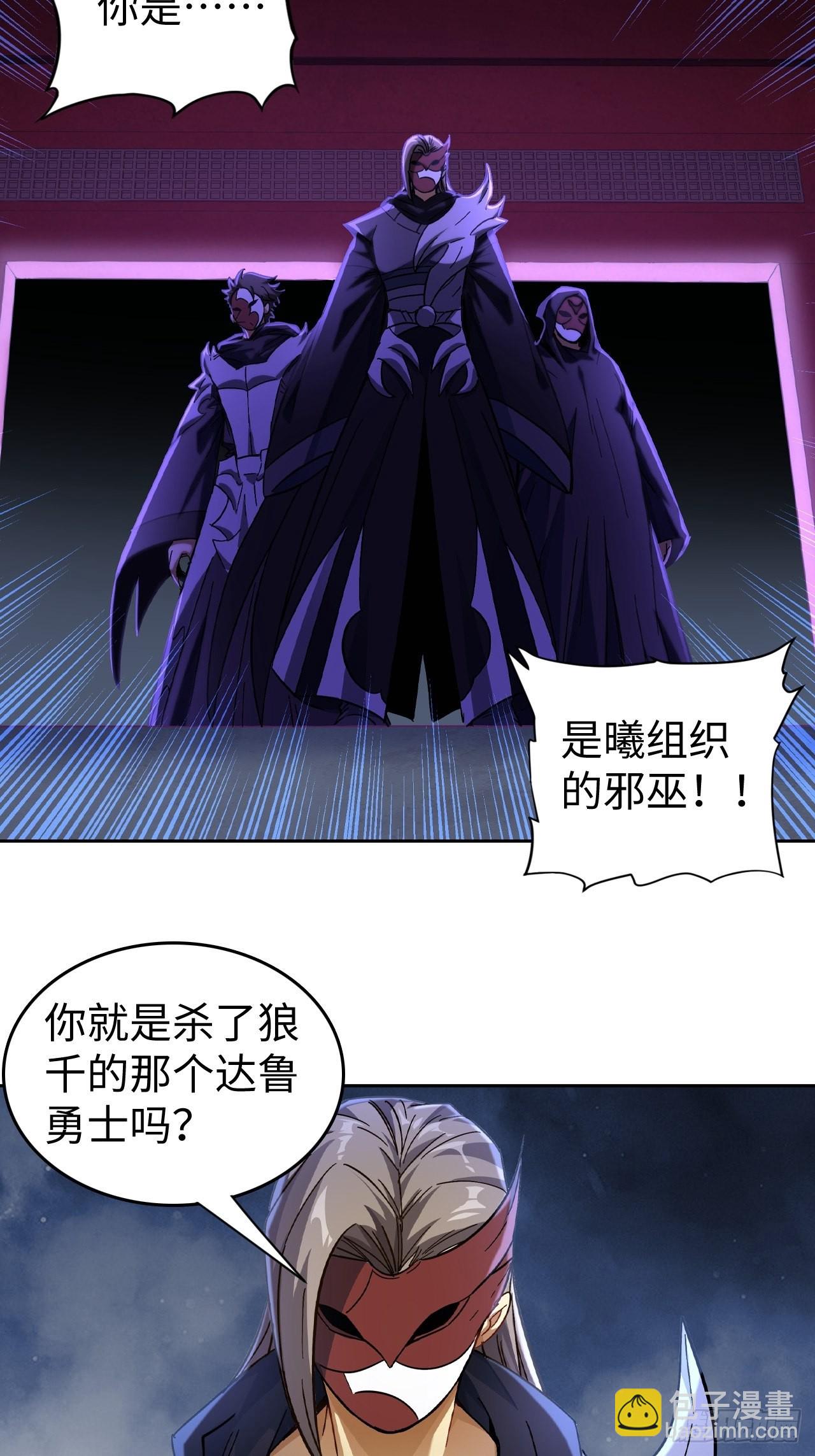 103 炎皇不灭-第105话
