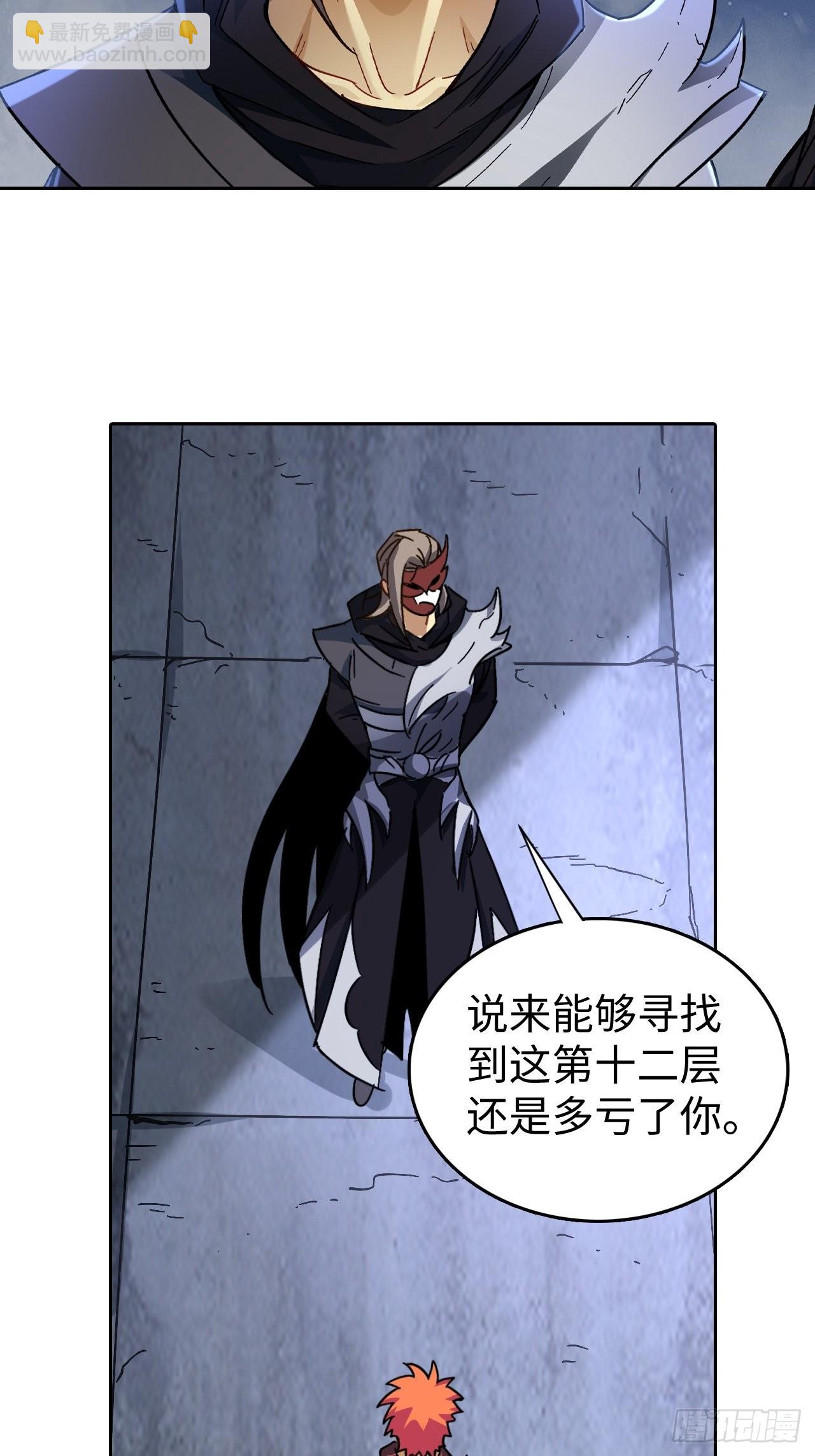 103 炎皇不灭-第105话