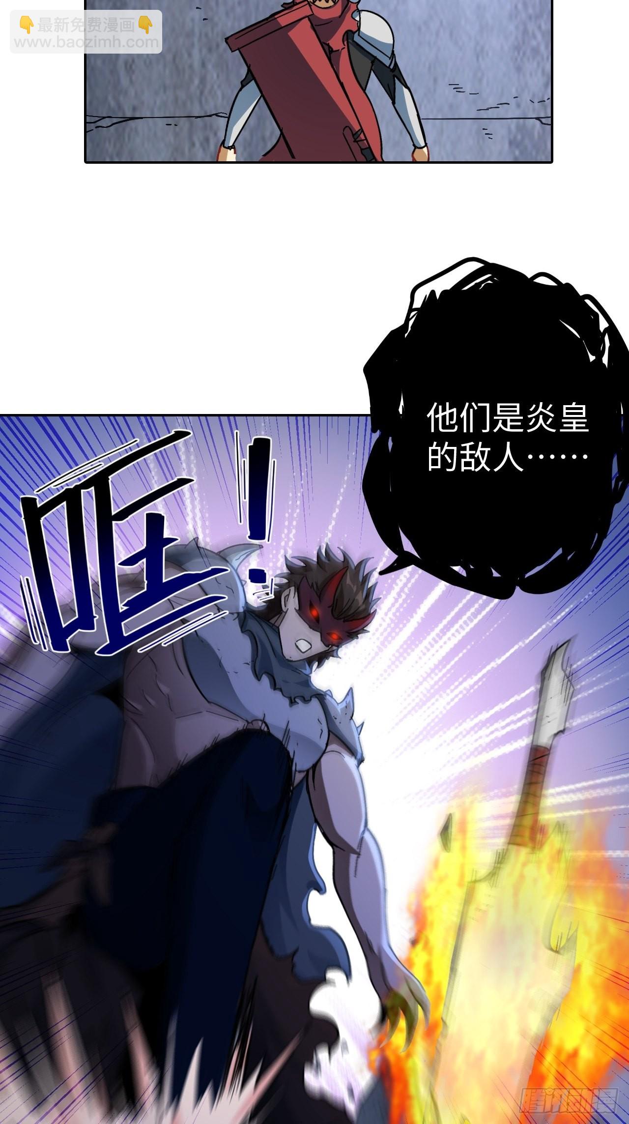 103 炎皇不灭-第105话