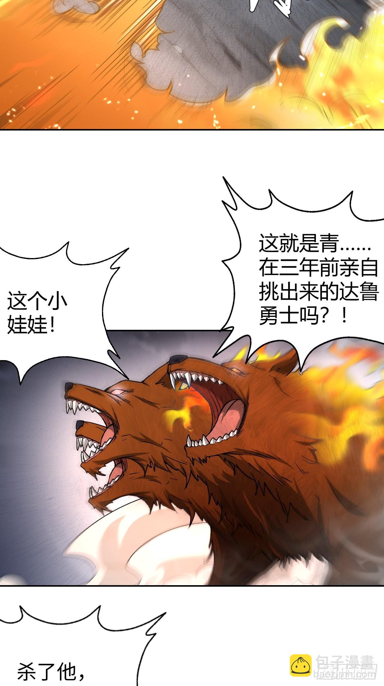 105 真正的文明-第107话