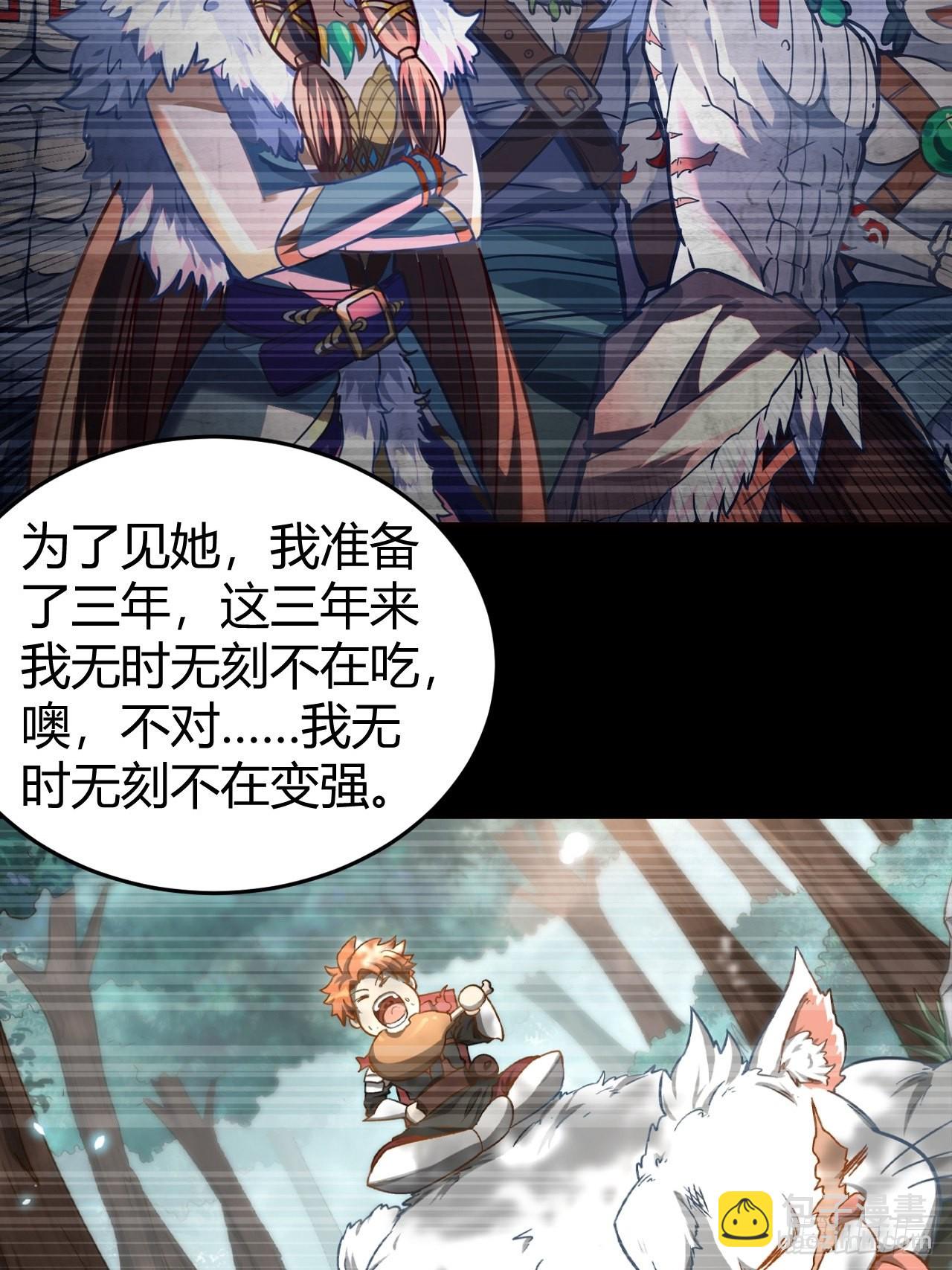 105 真正的文明-第107话