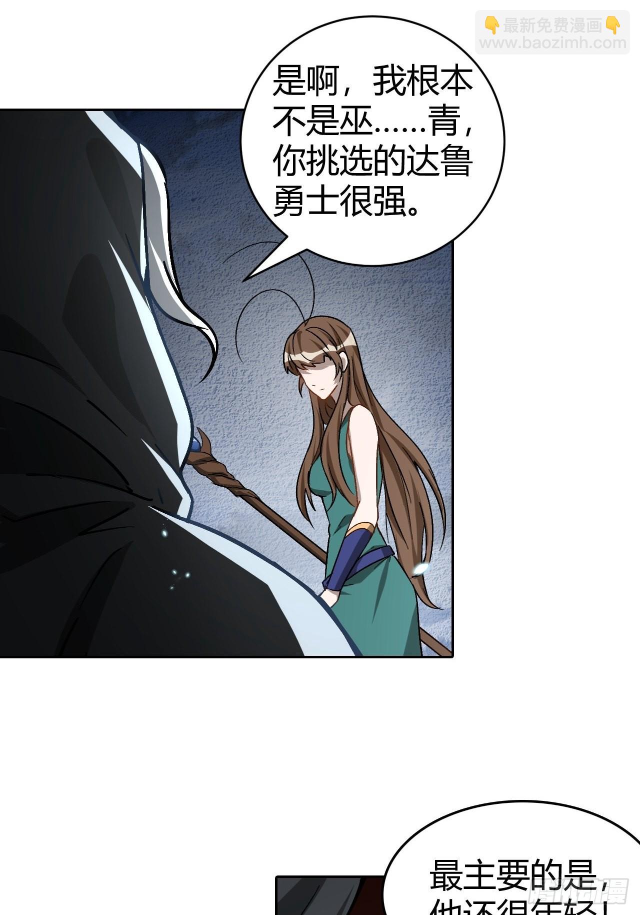 105 真正的文明-第107话