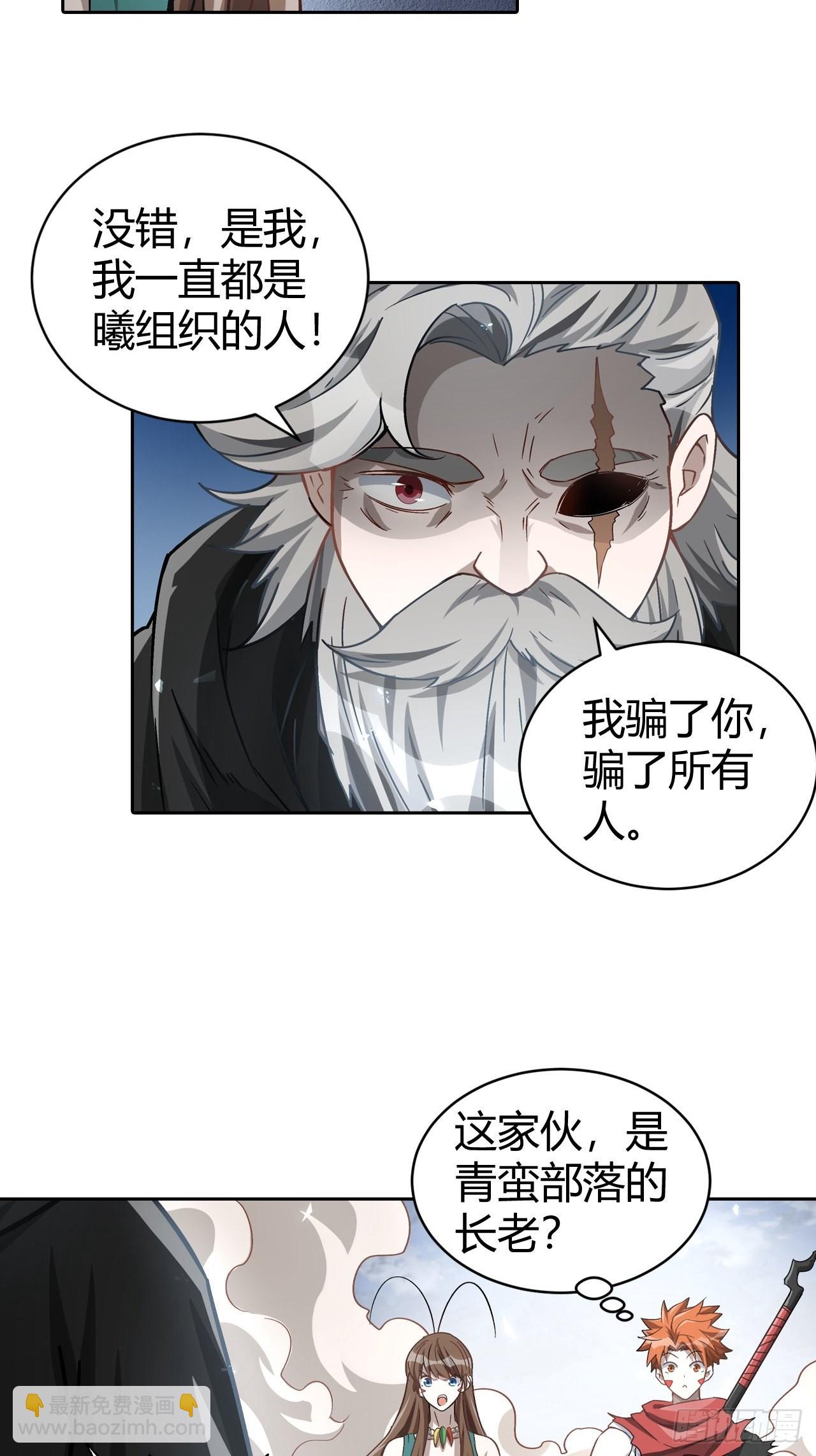 105 真正的文明-第107话