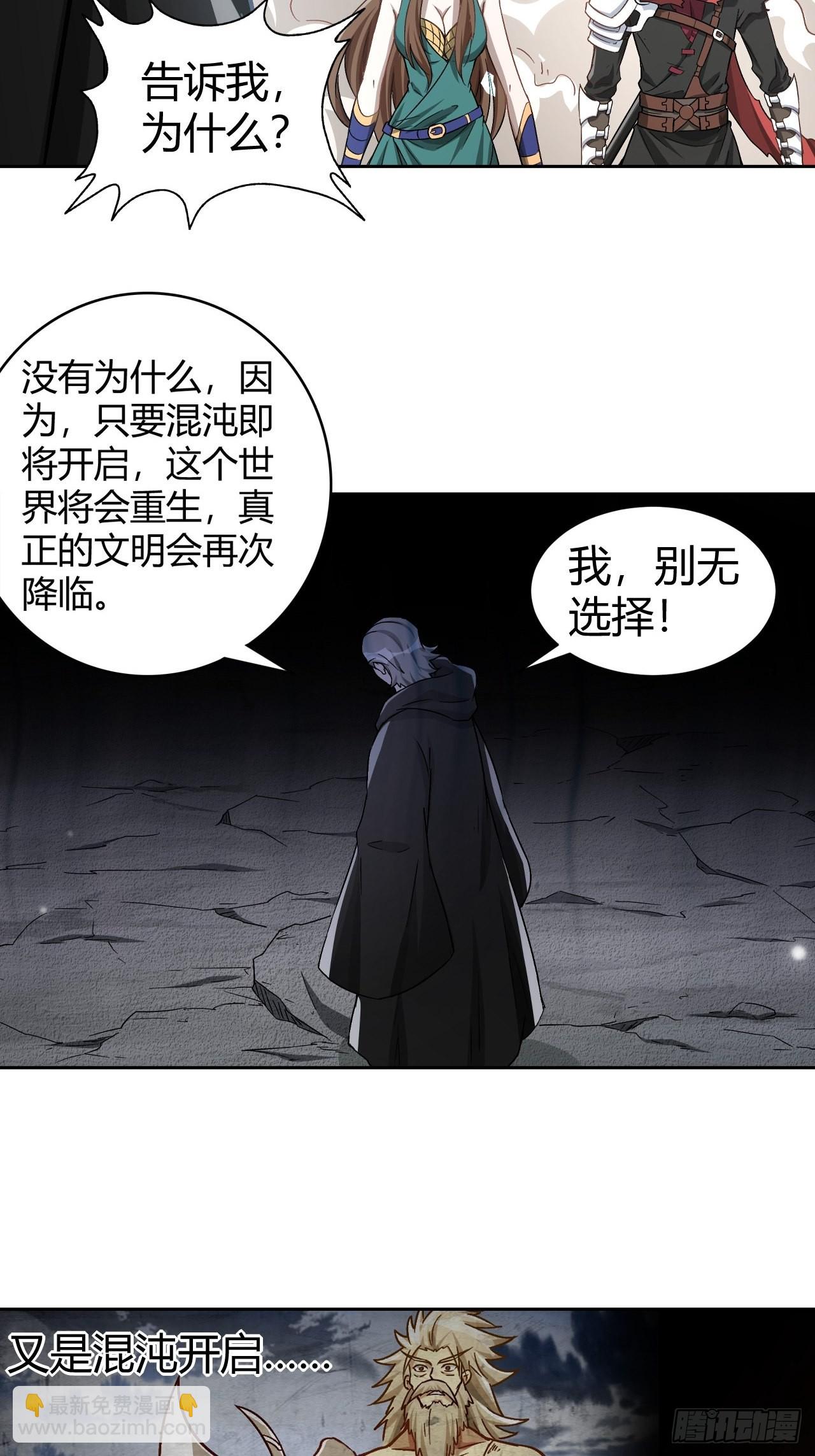 105 真正的文明-第107话