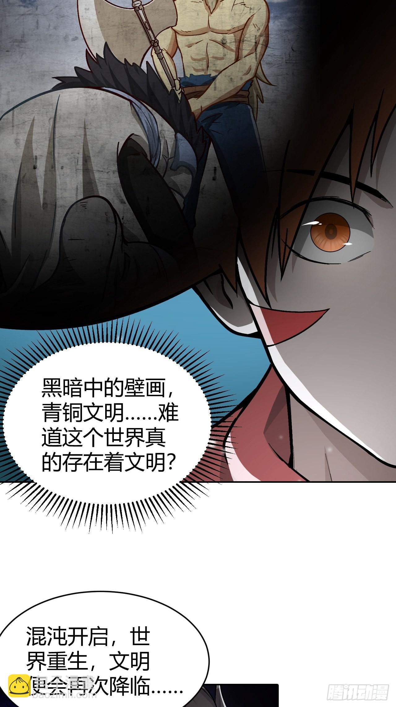 105 真正的文明-第107话