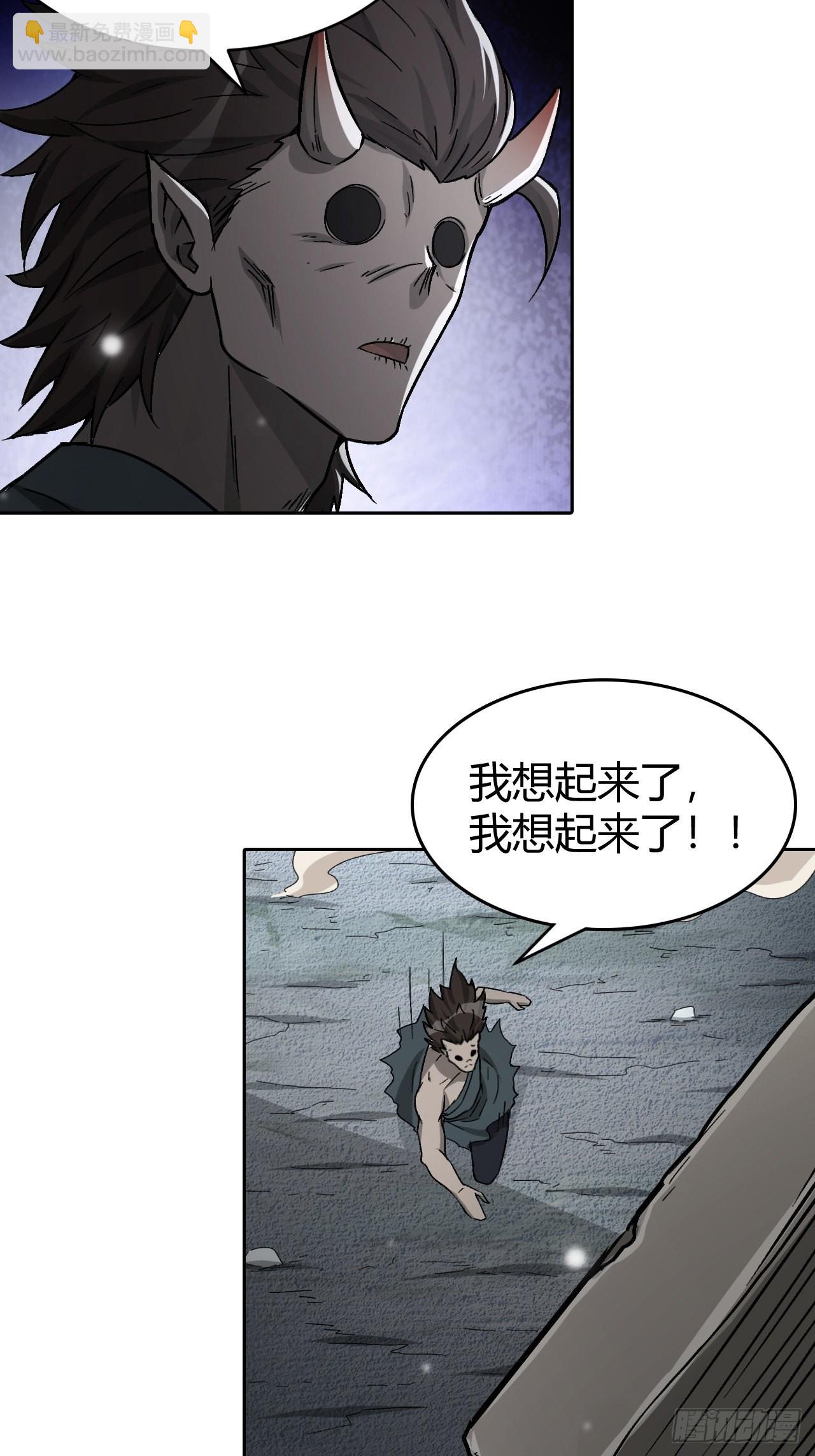 105 真正的文明-第107话