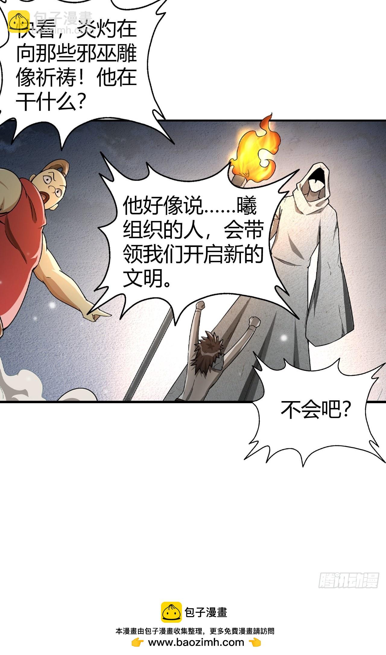 105 真正的文明-第107话